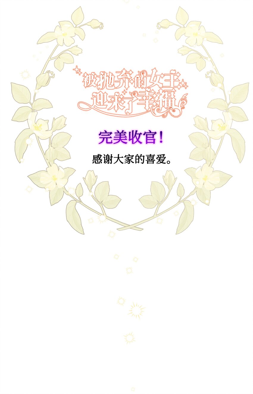 番外04 幸福的大结局87