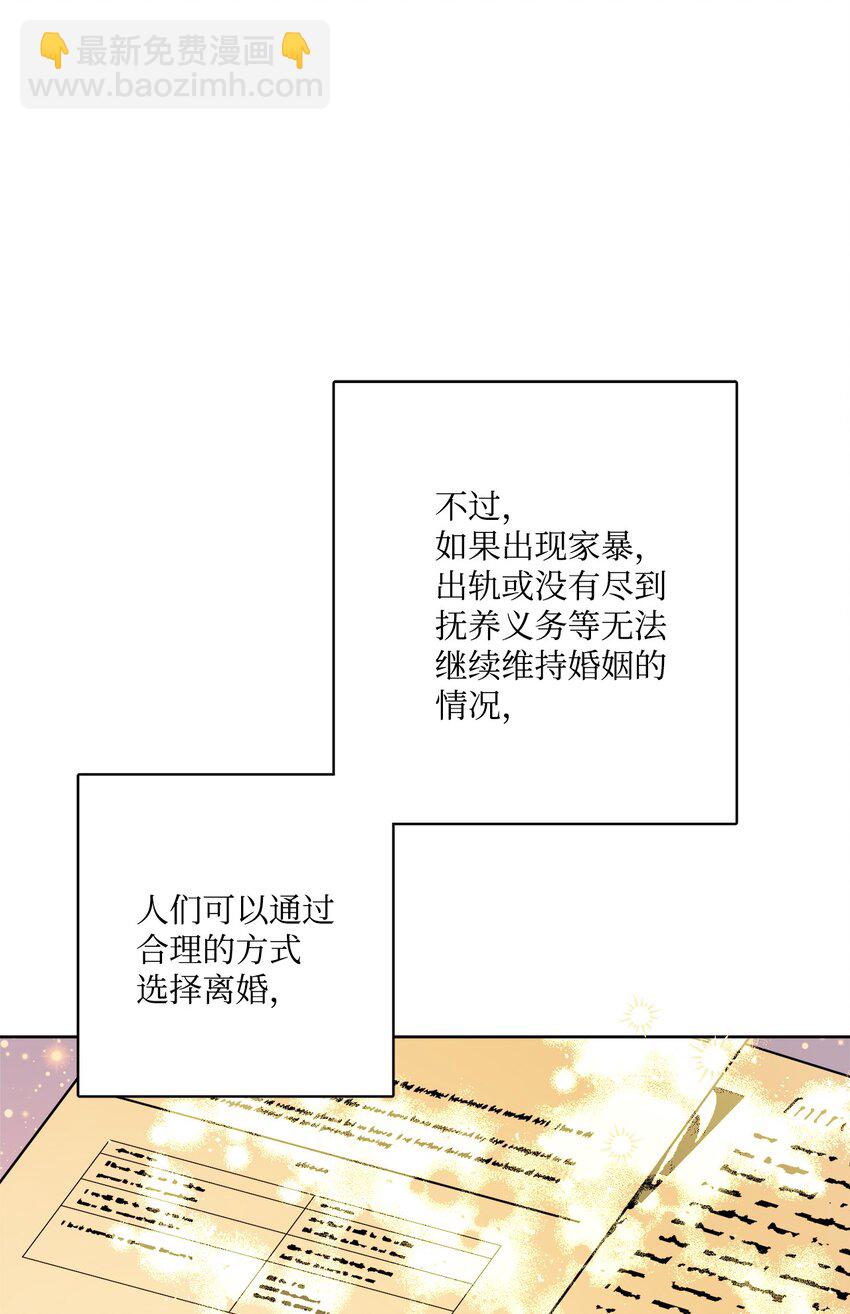 72 幸福的爱 大结局25