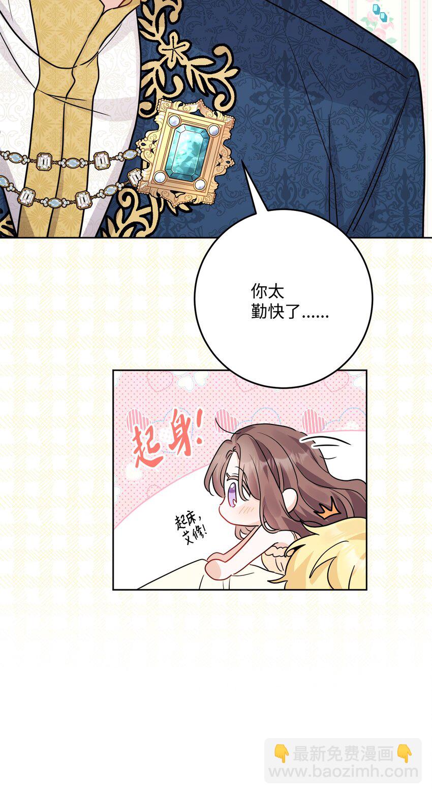 72 幸福的爱 大结局30