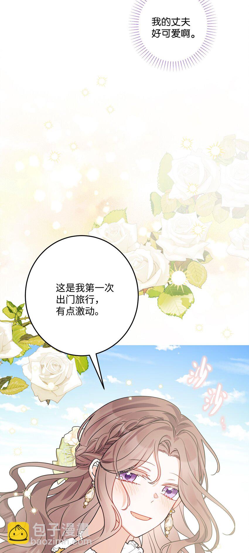 72 幸福的爱 大结局32