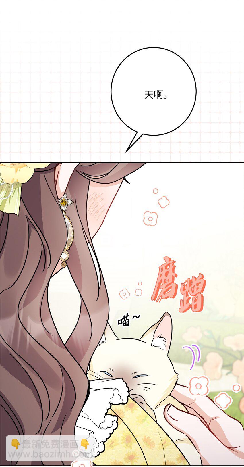 72 幸福的爱 大结局41