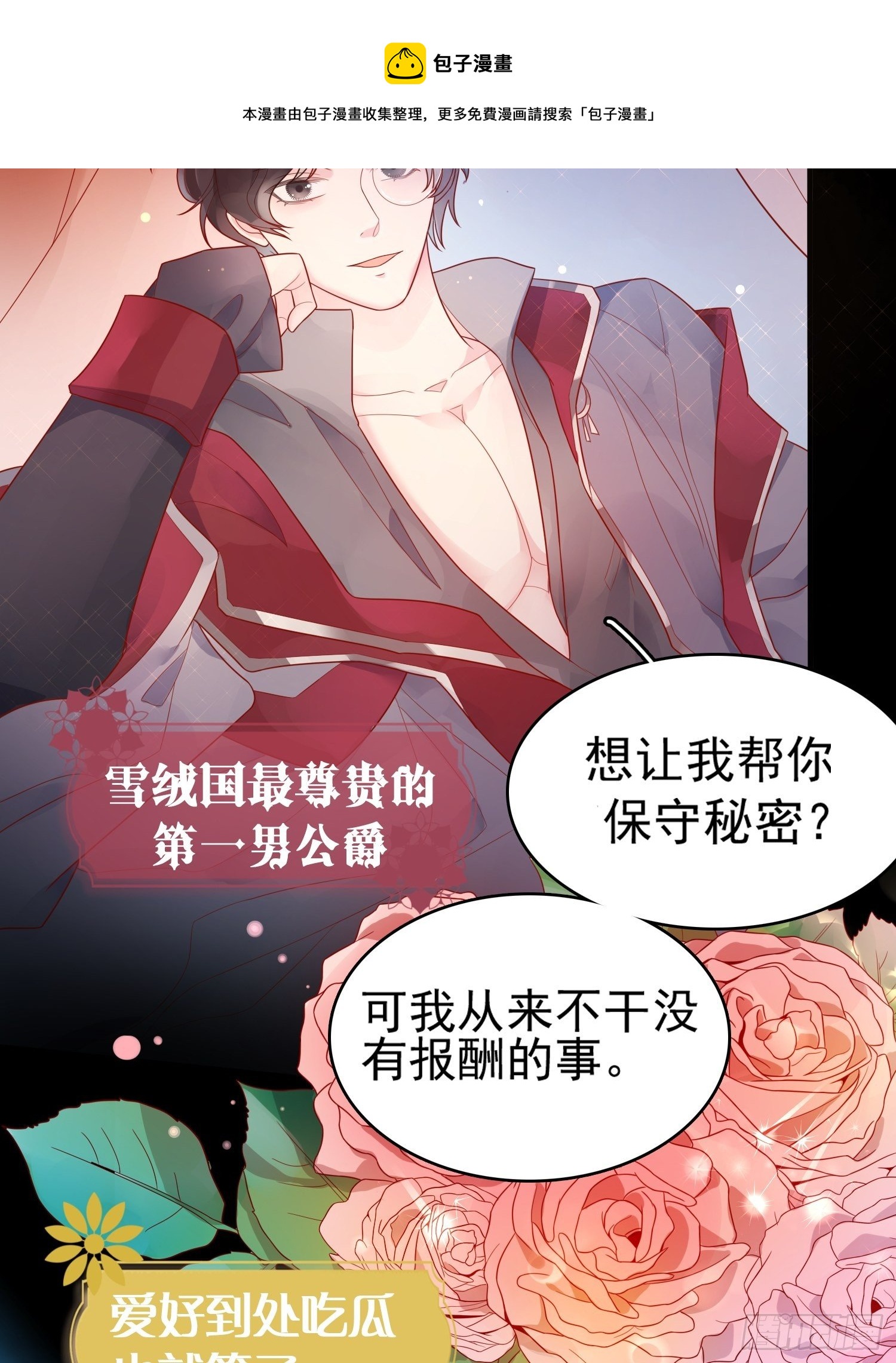 预告10