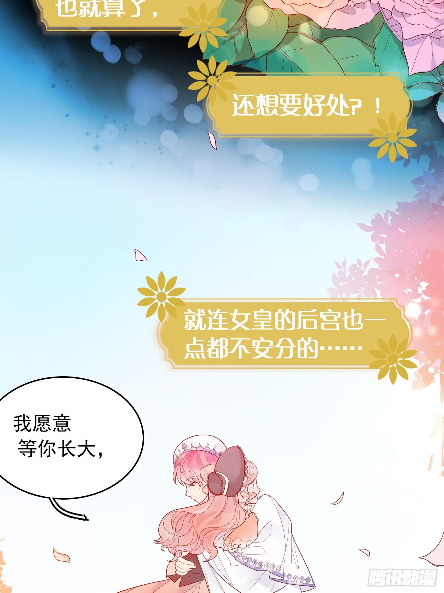 预告11
