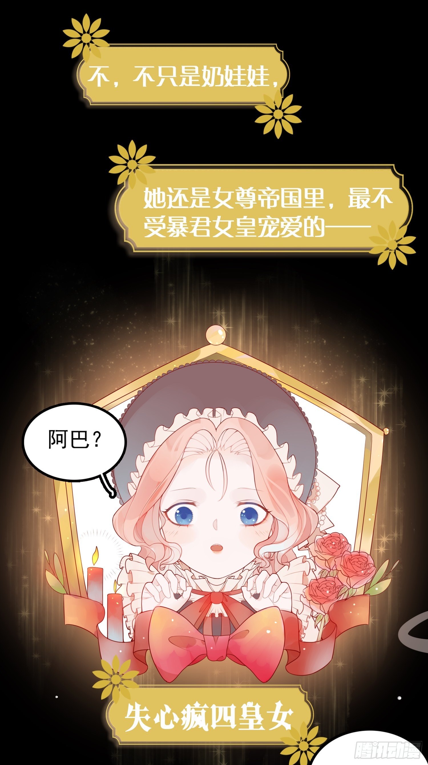 预告4