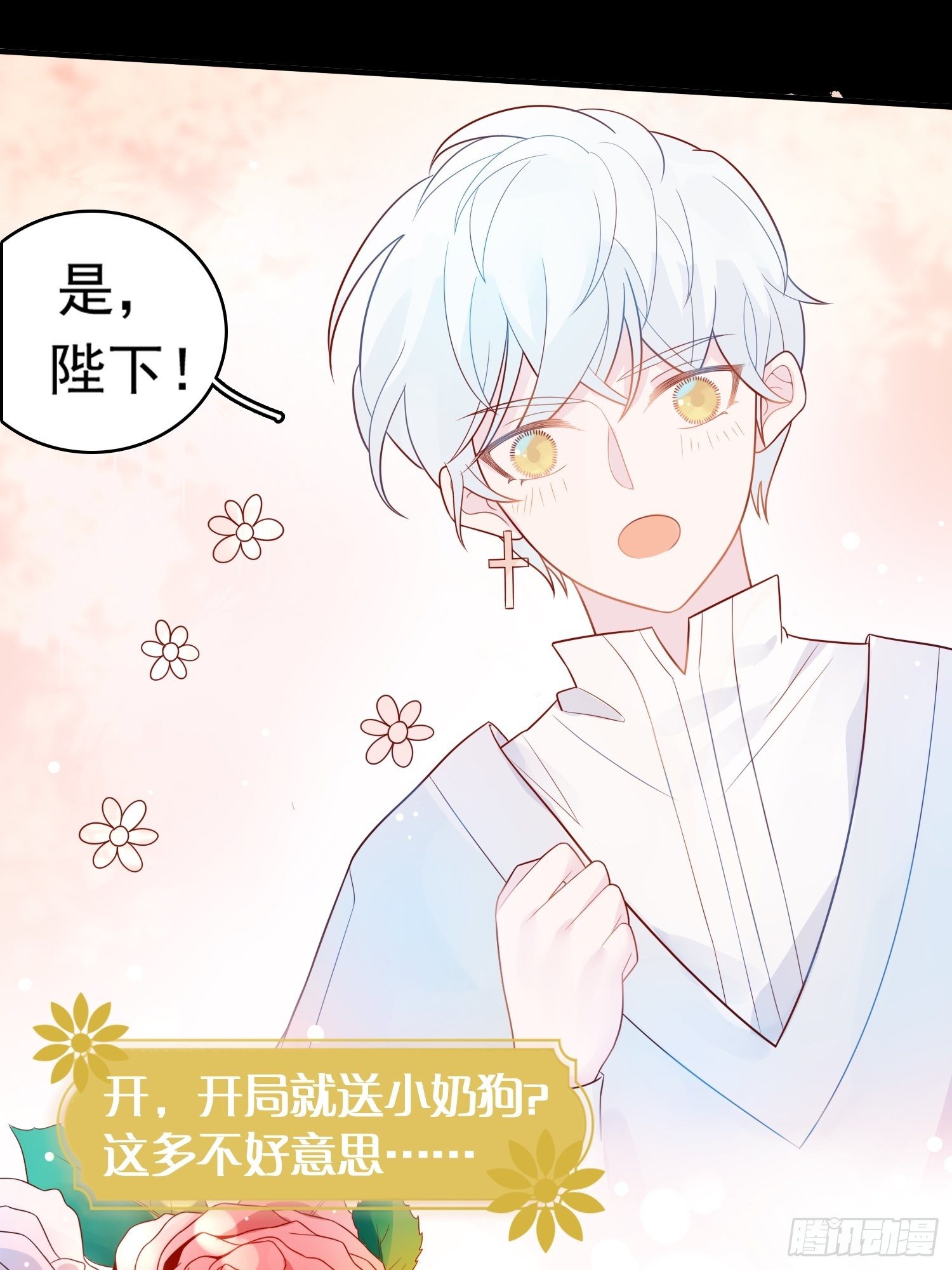 预告8