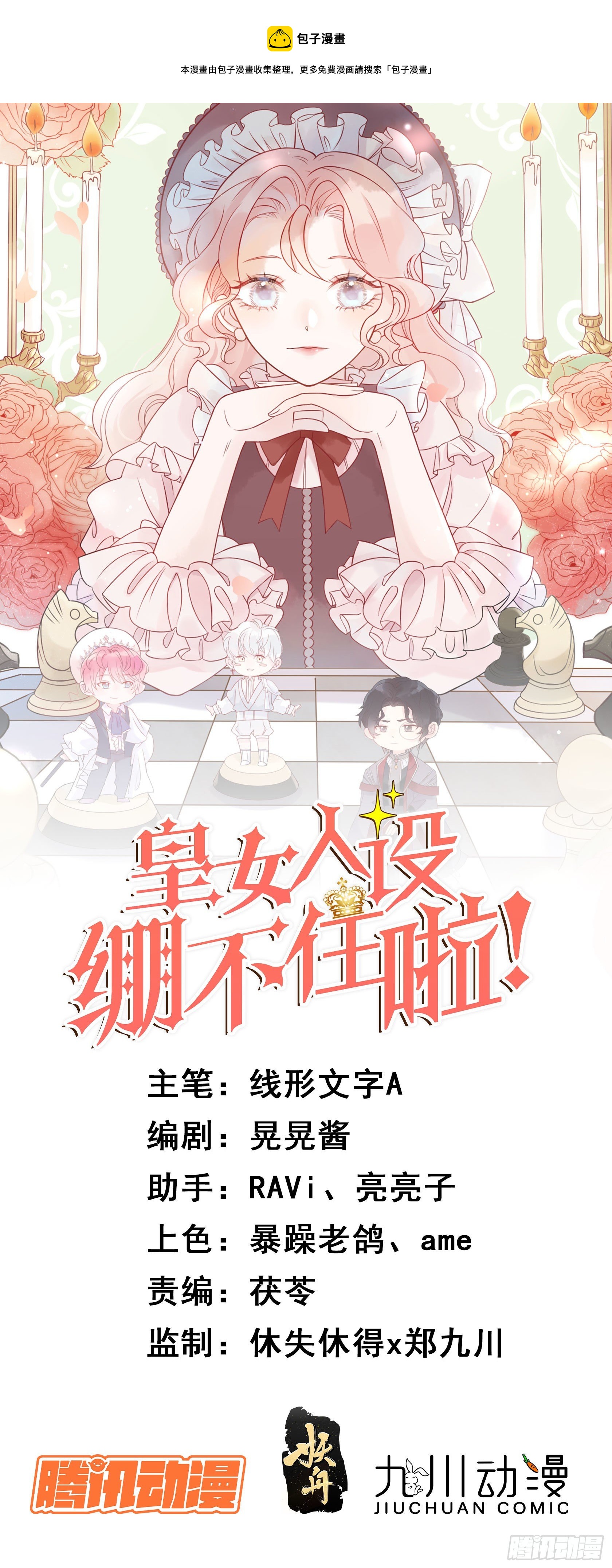 第一话 穿成暴君的四皇女0