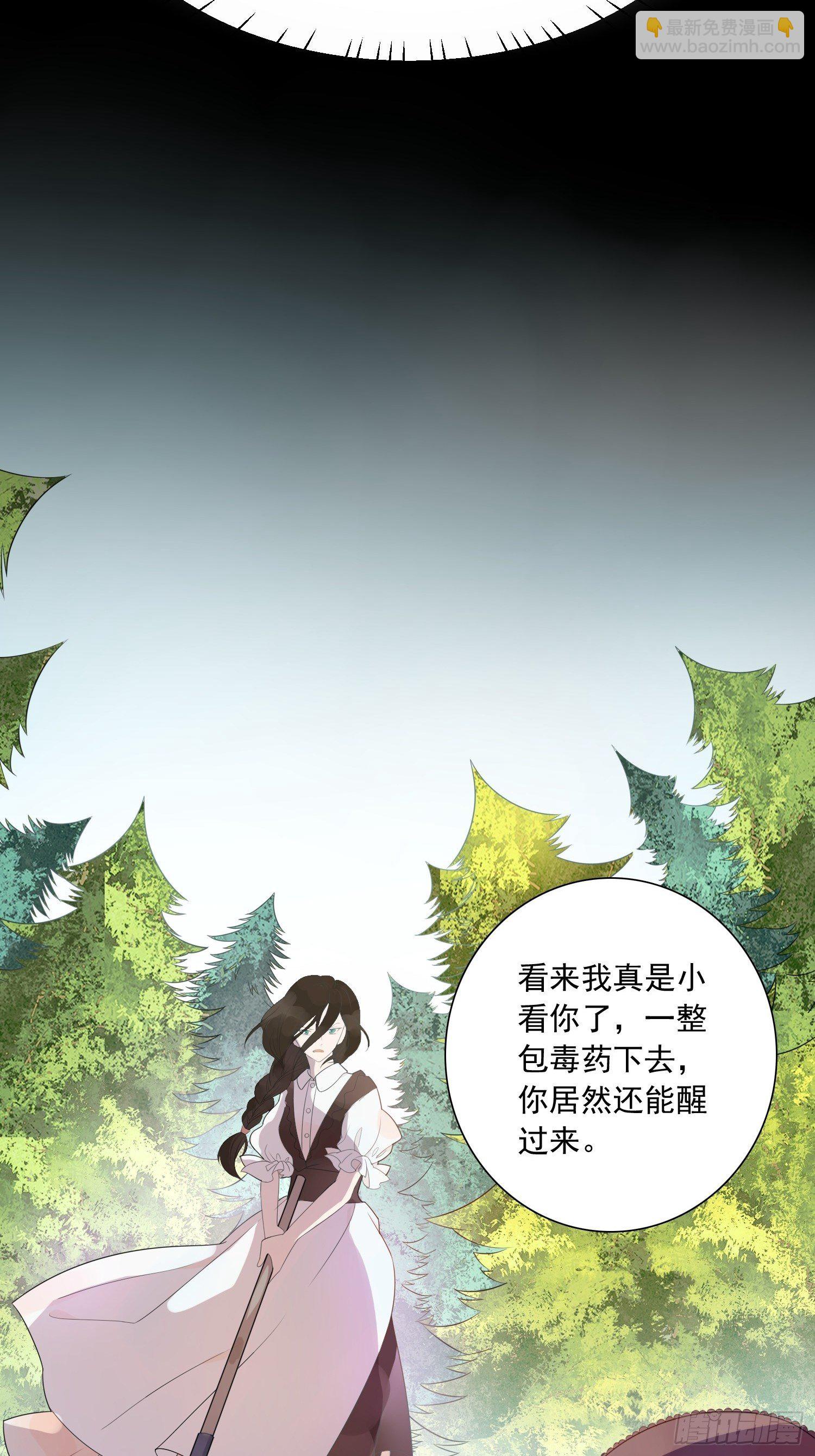 第一话 穿成暴君的四皇女11
