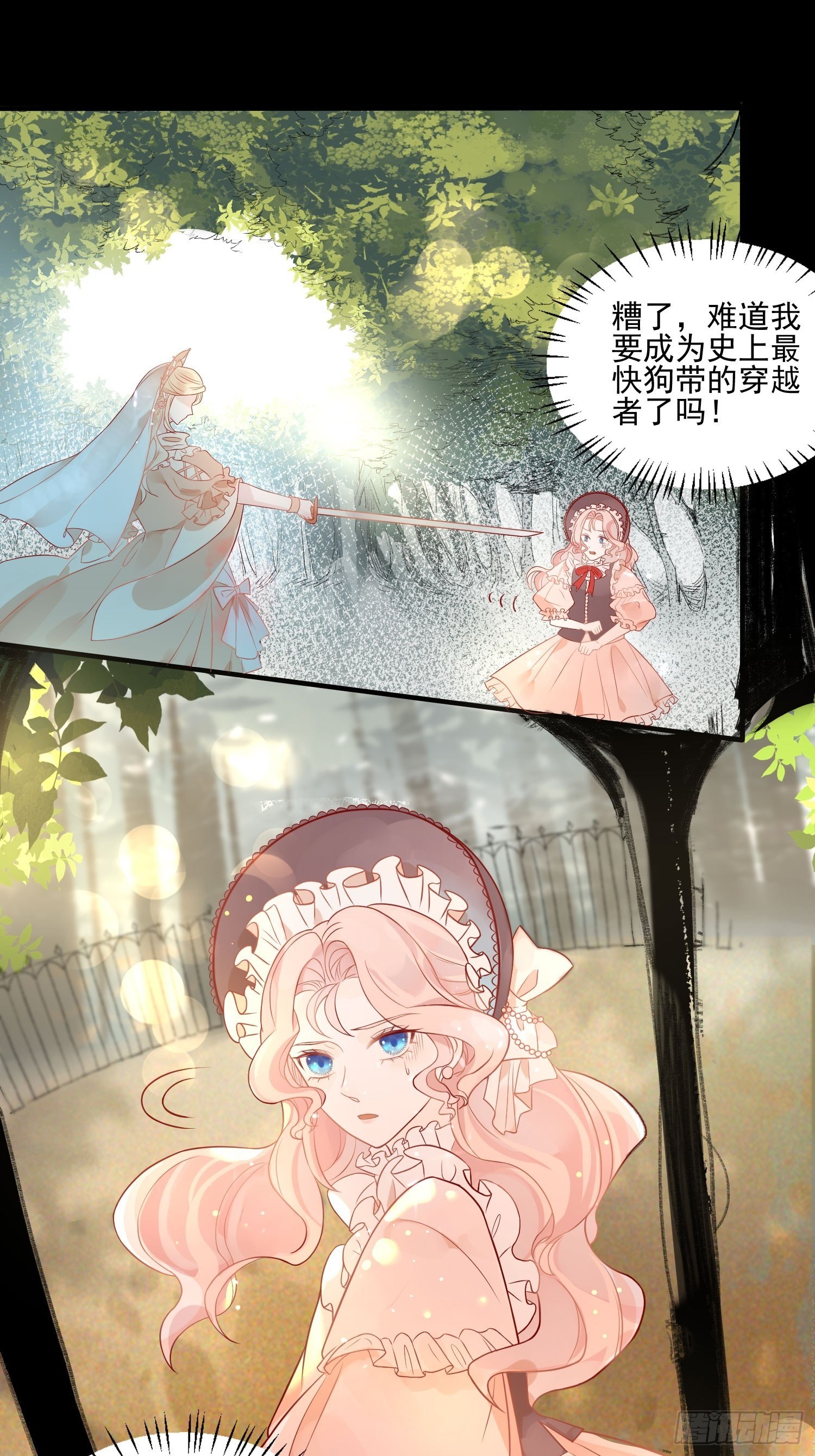 第三话暴君女皇1