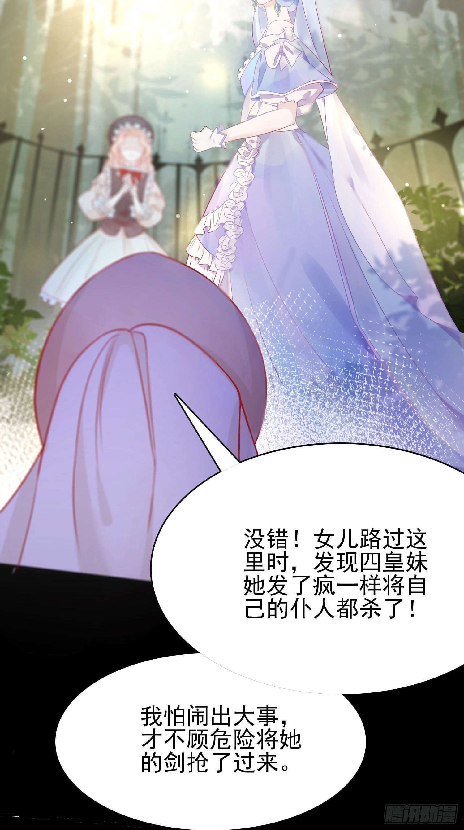 第三话暴君女皇10