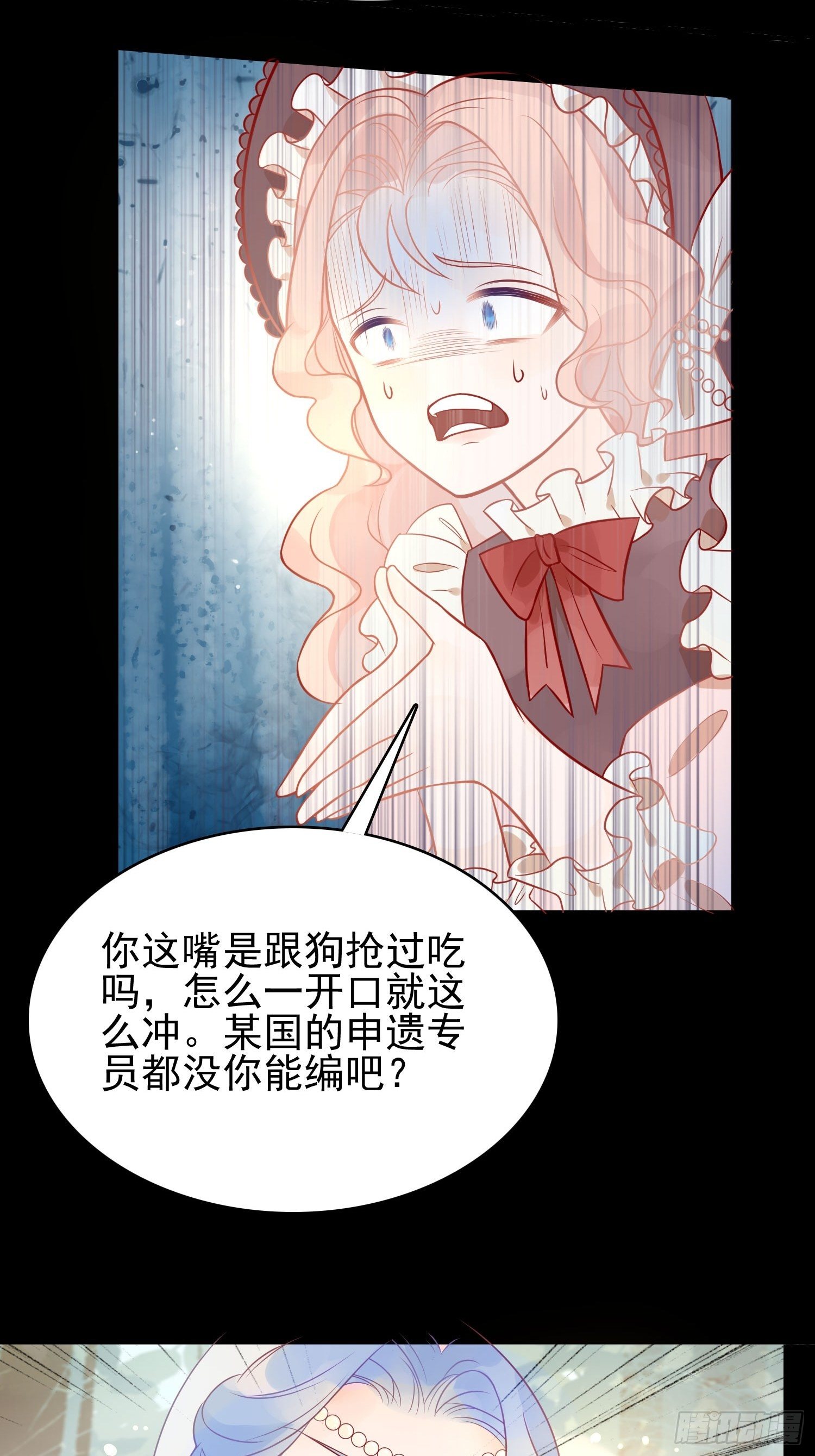 第三话暴君女皇11