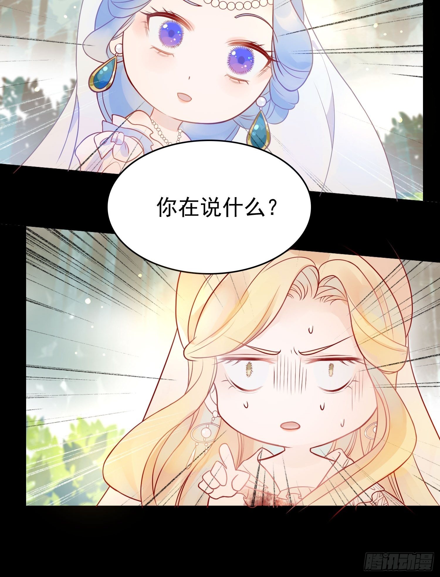 第三话暴君女皇12