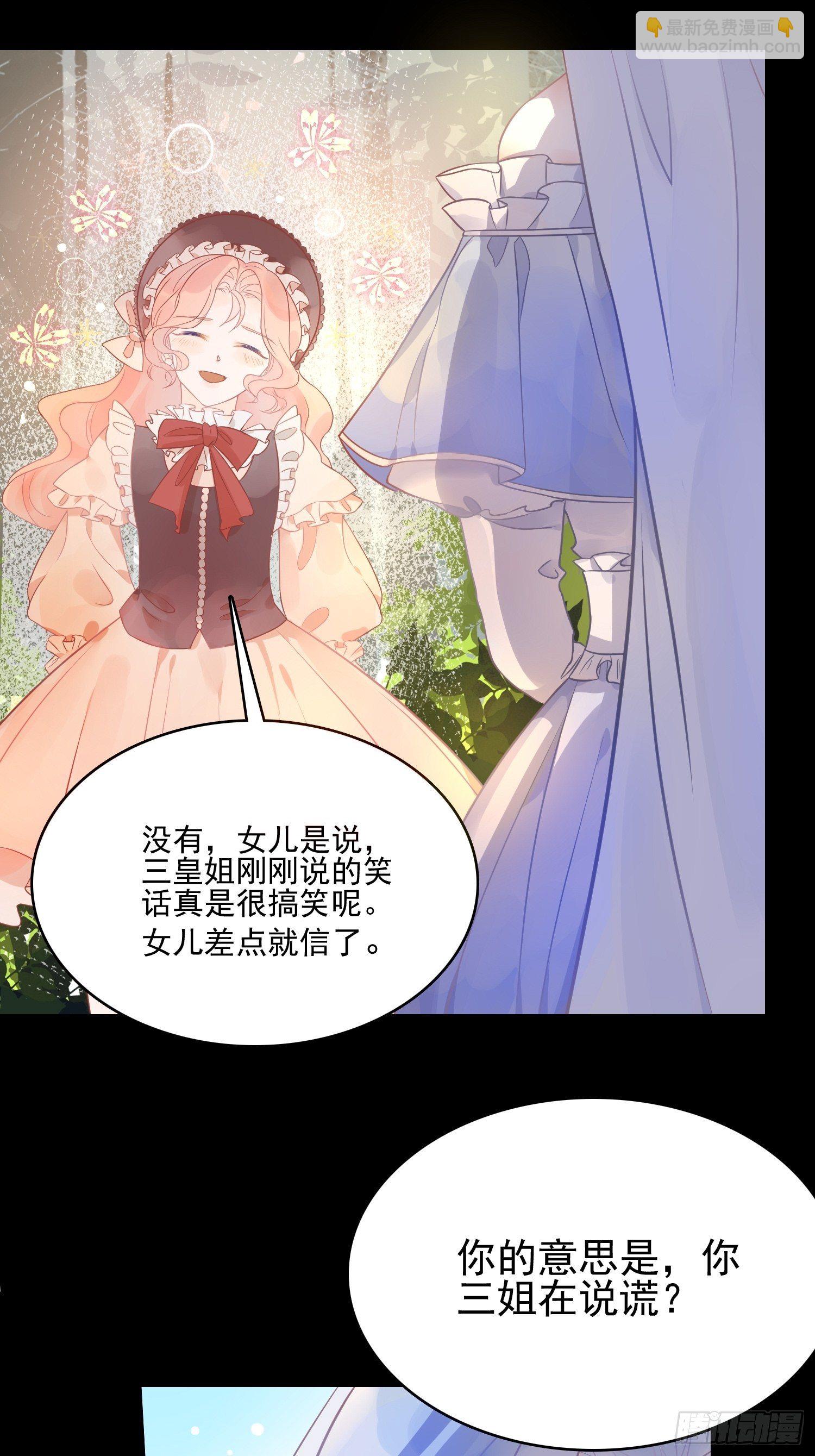 第三话暴君女皇13