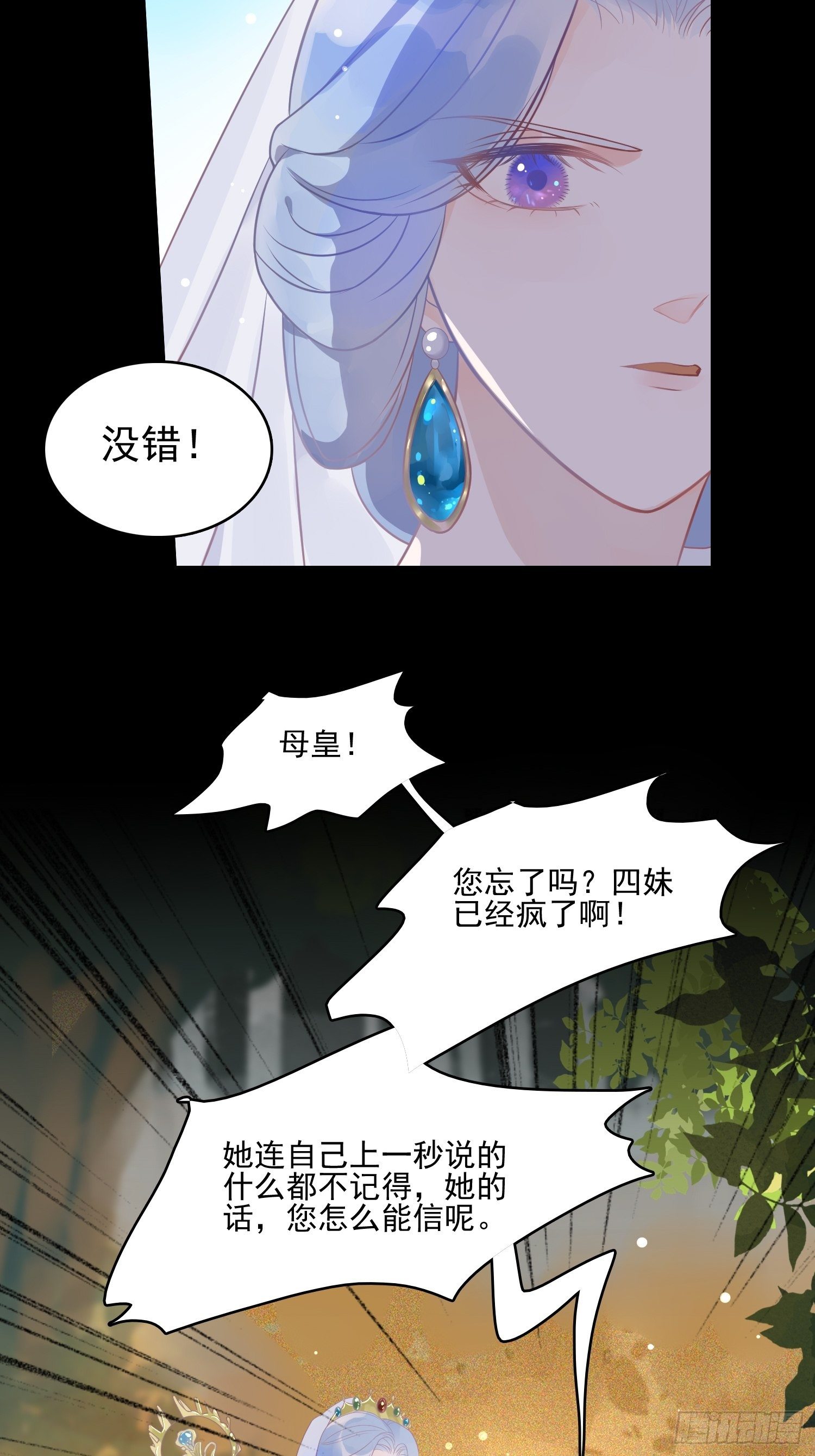 第三话暴君女皇14