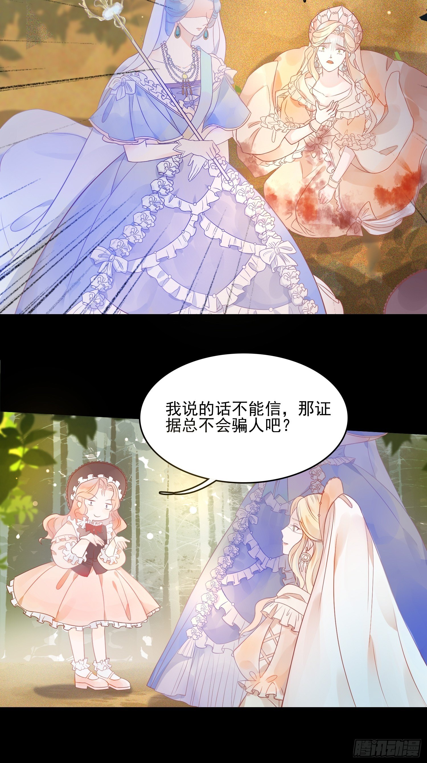 第三话暴君女皇15