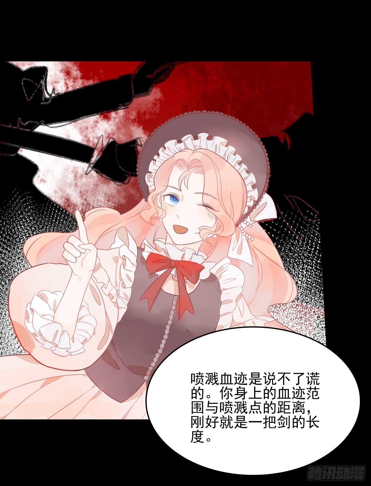 第三话暴君女皇16