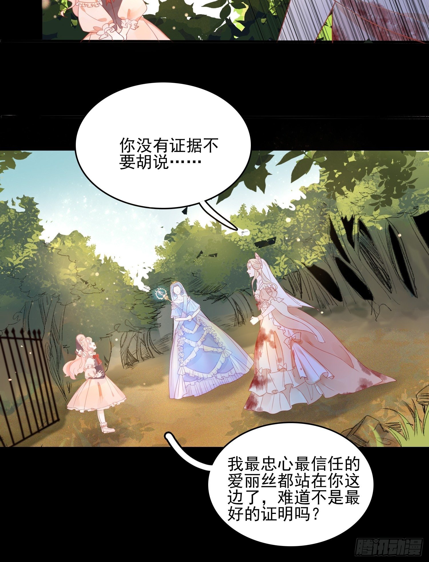 第三话暴君女皇20