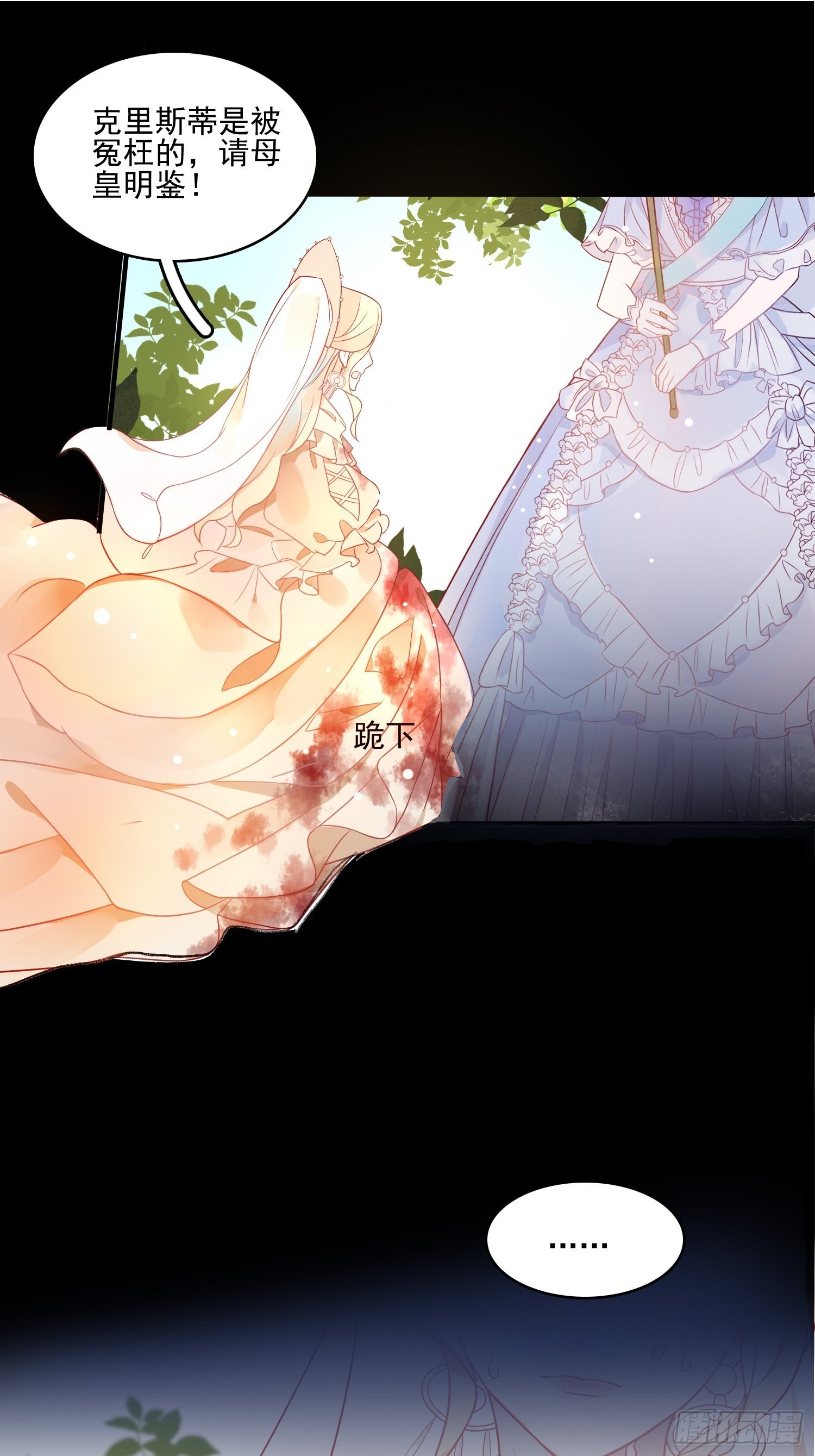 第三话暴君女皇21