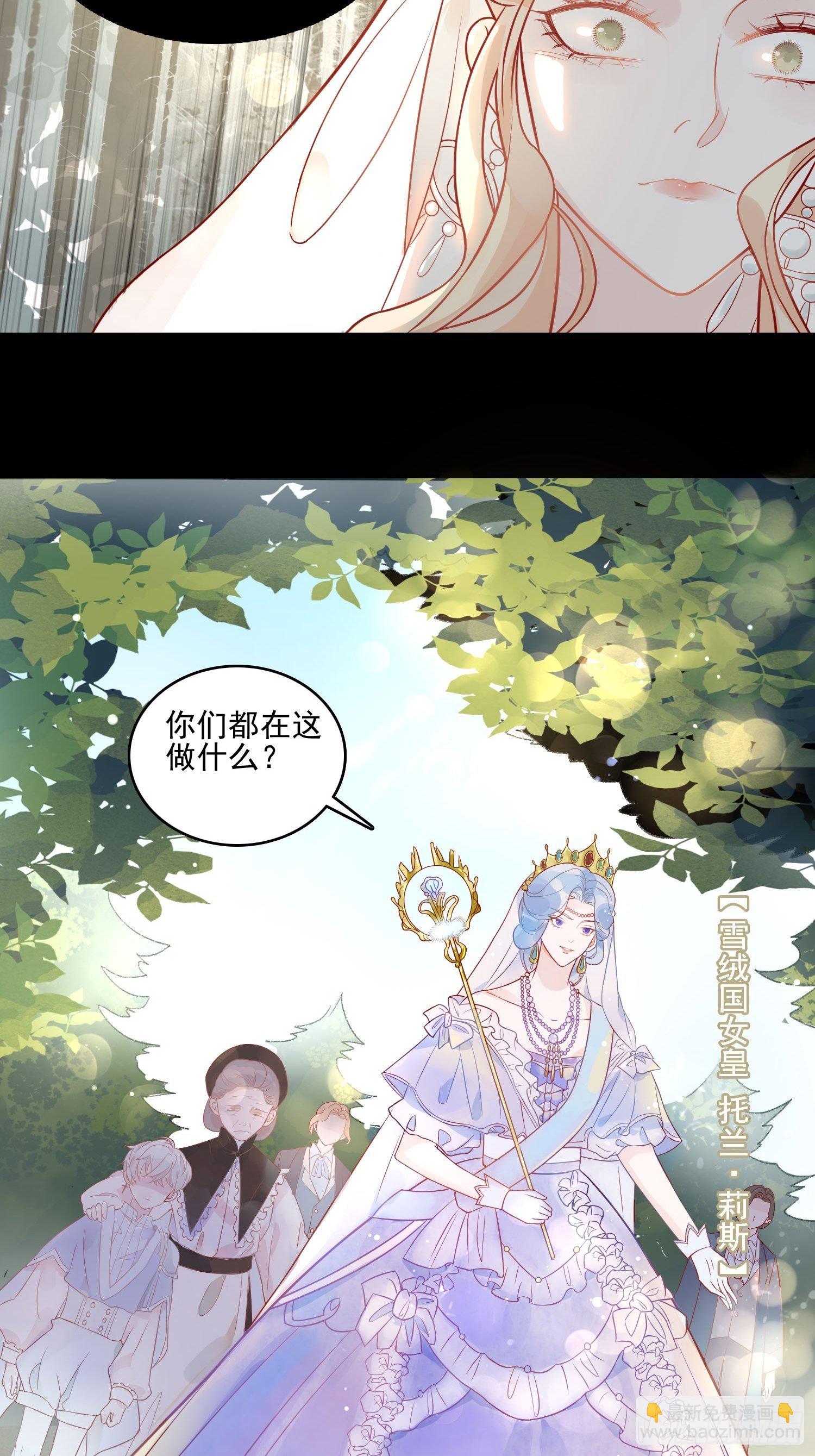 第三话暴君女皇3