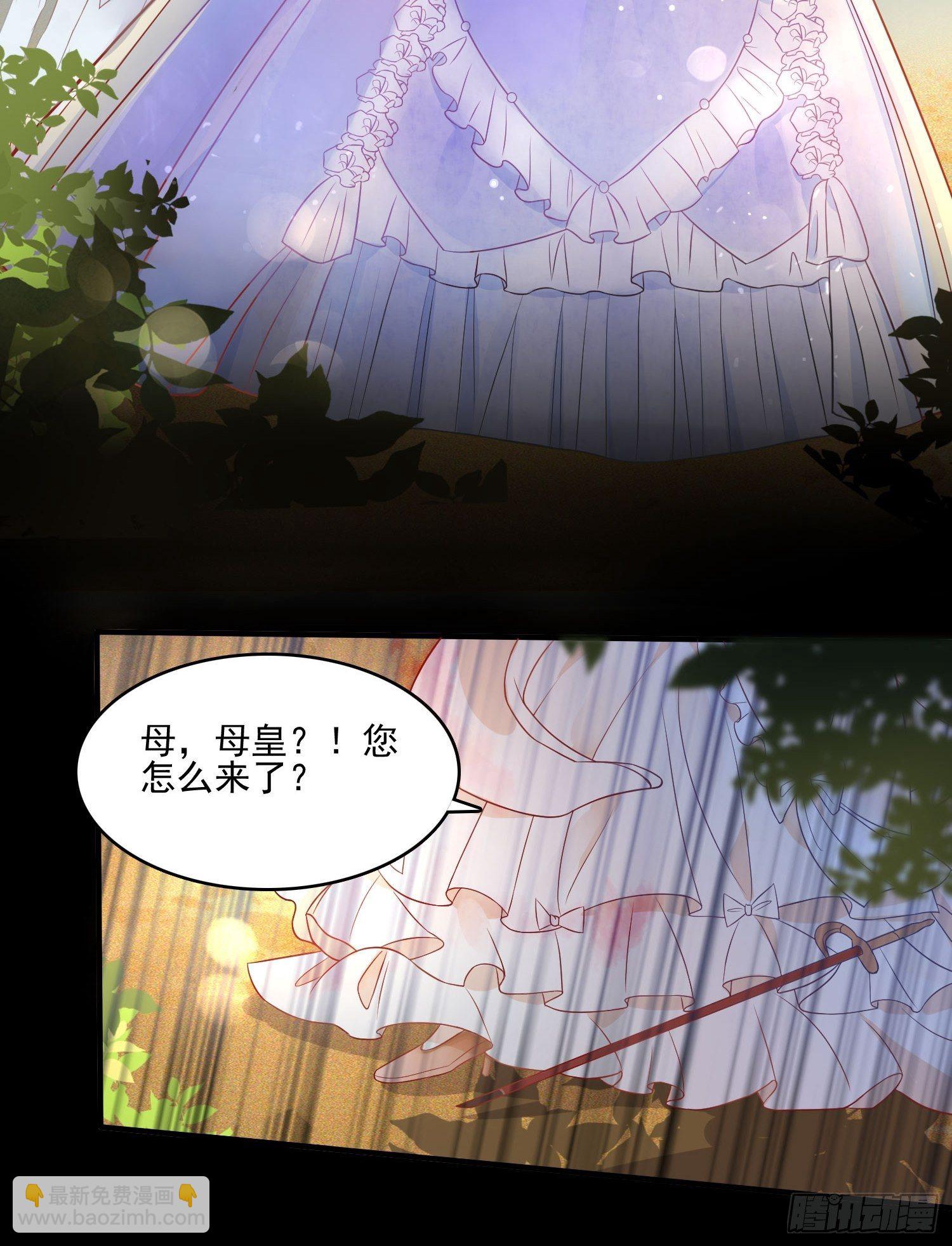 第三话暴君女皇4