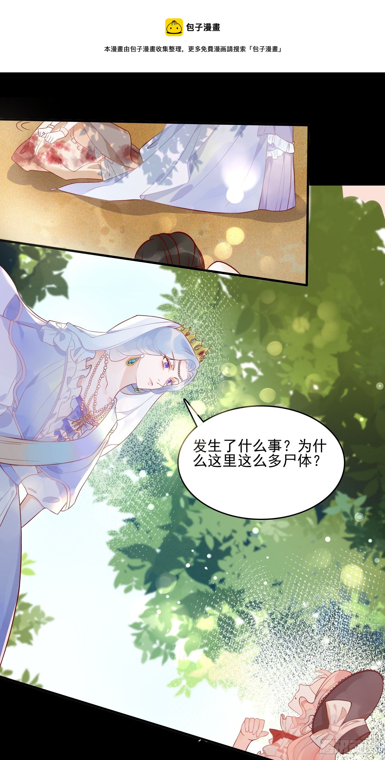 第三话暴君女皇7