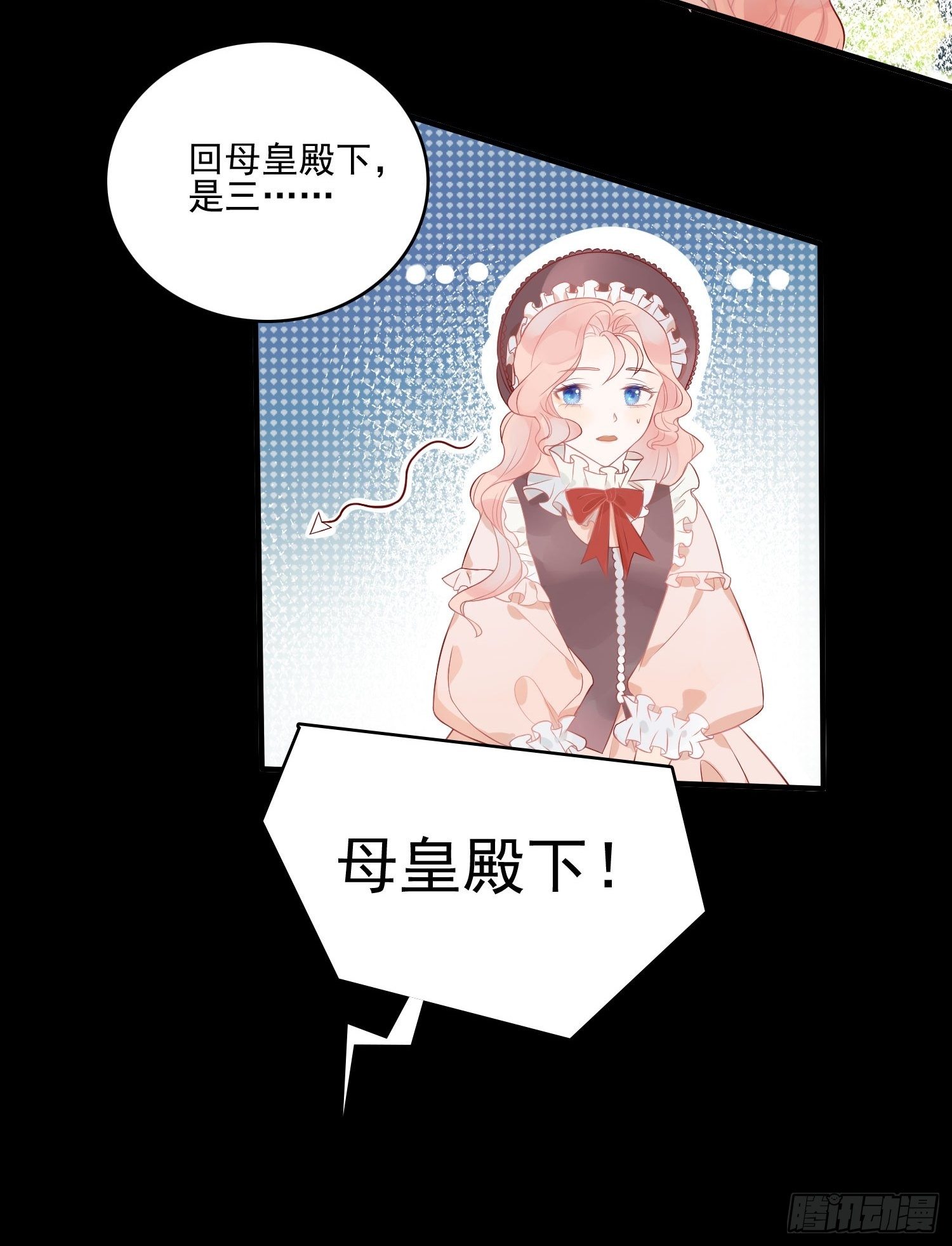 第三话暴君女皇8
