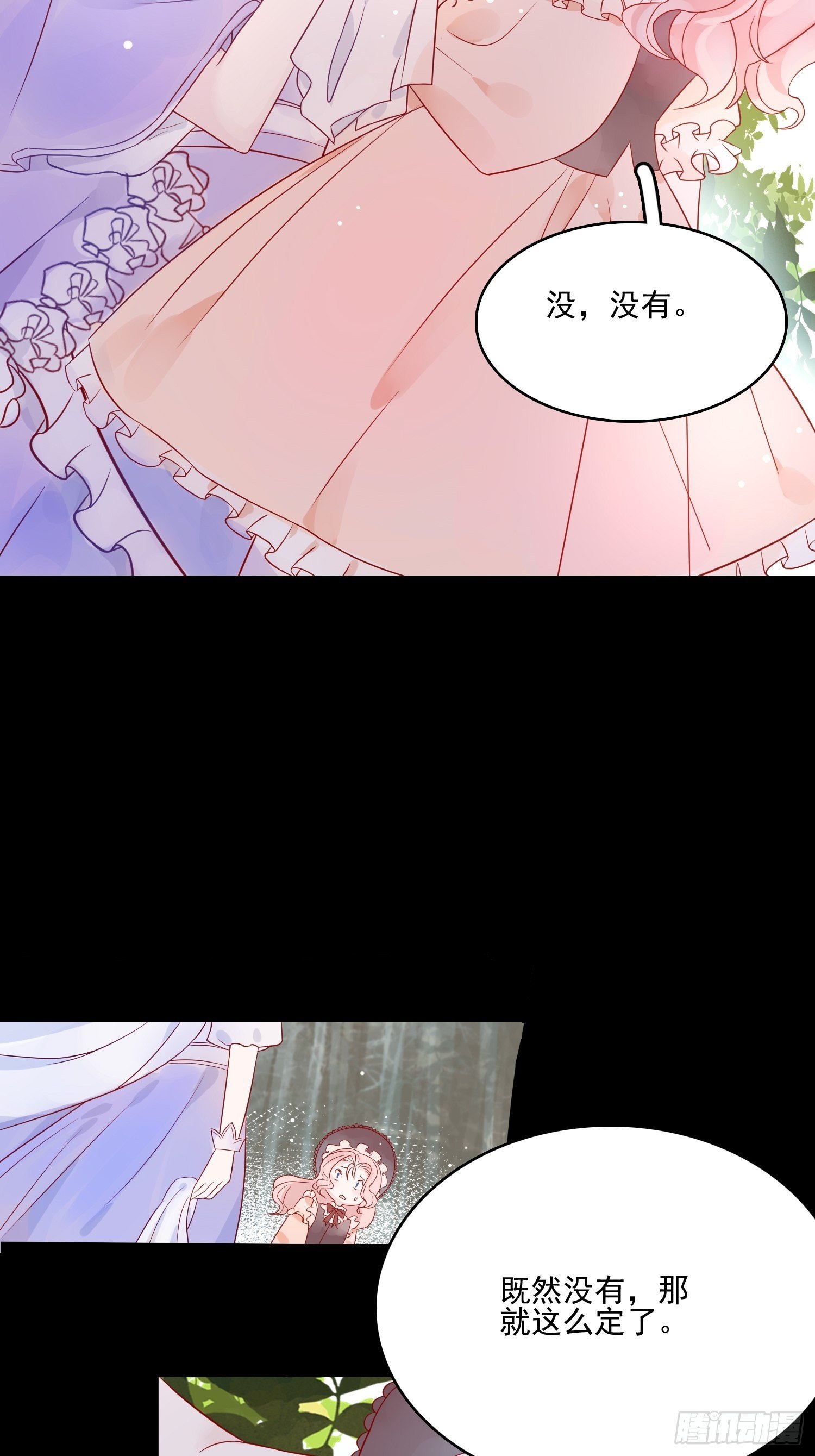 第四话 小骑士15