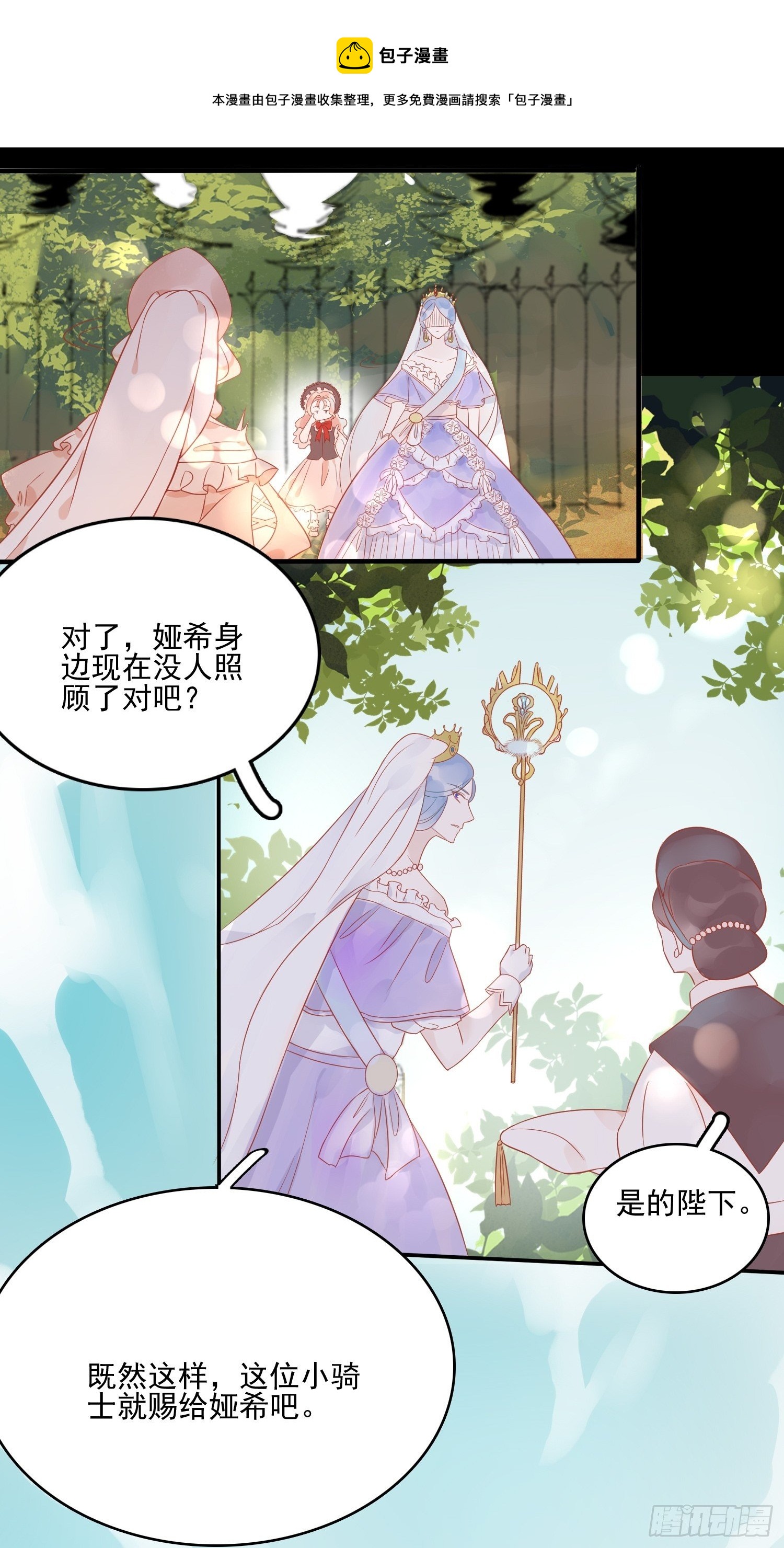 第四话 小骑士17