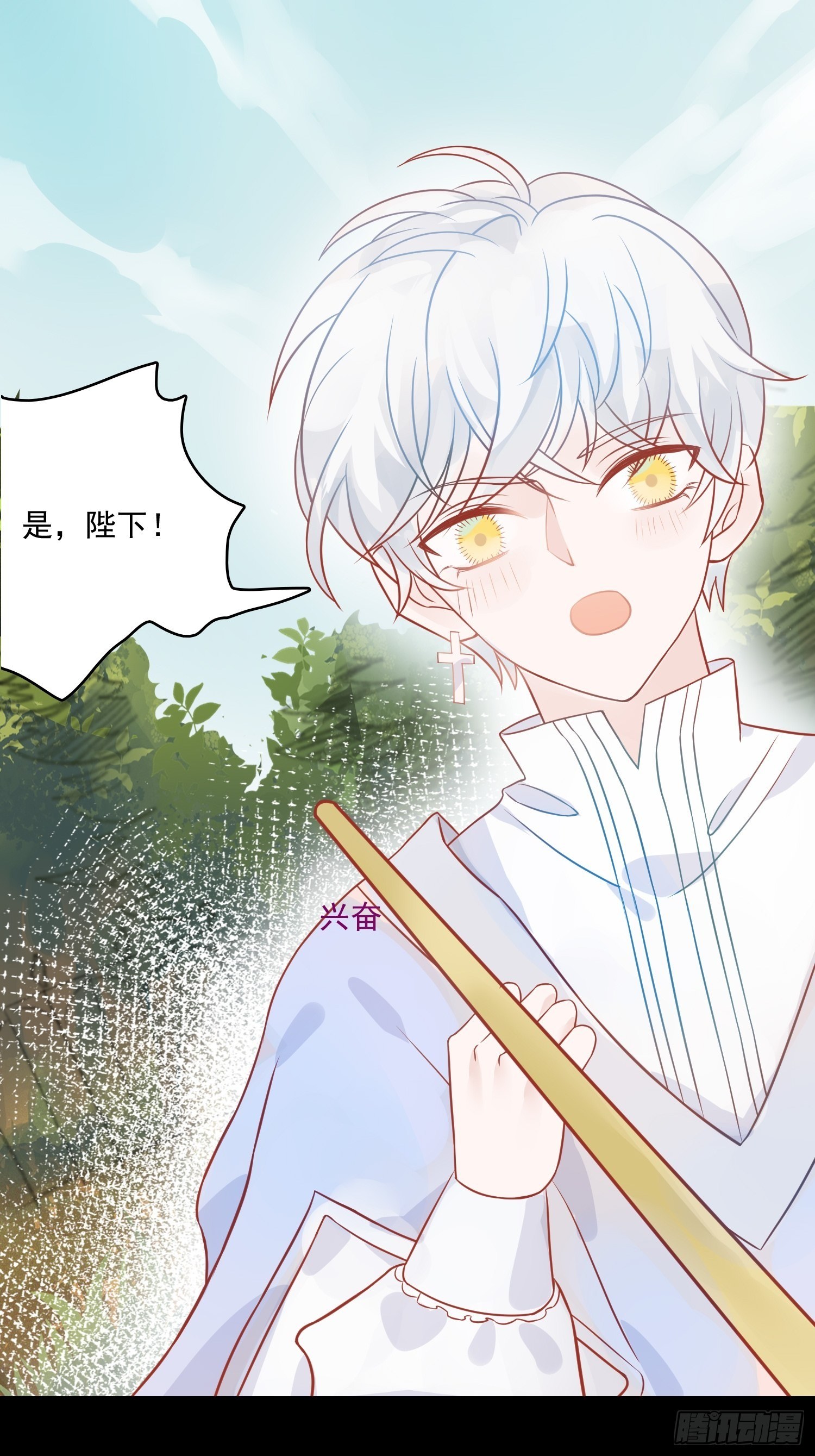 第四话 小骑士18