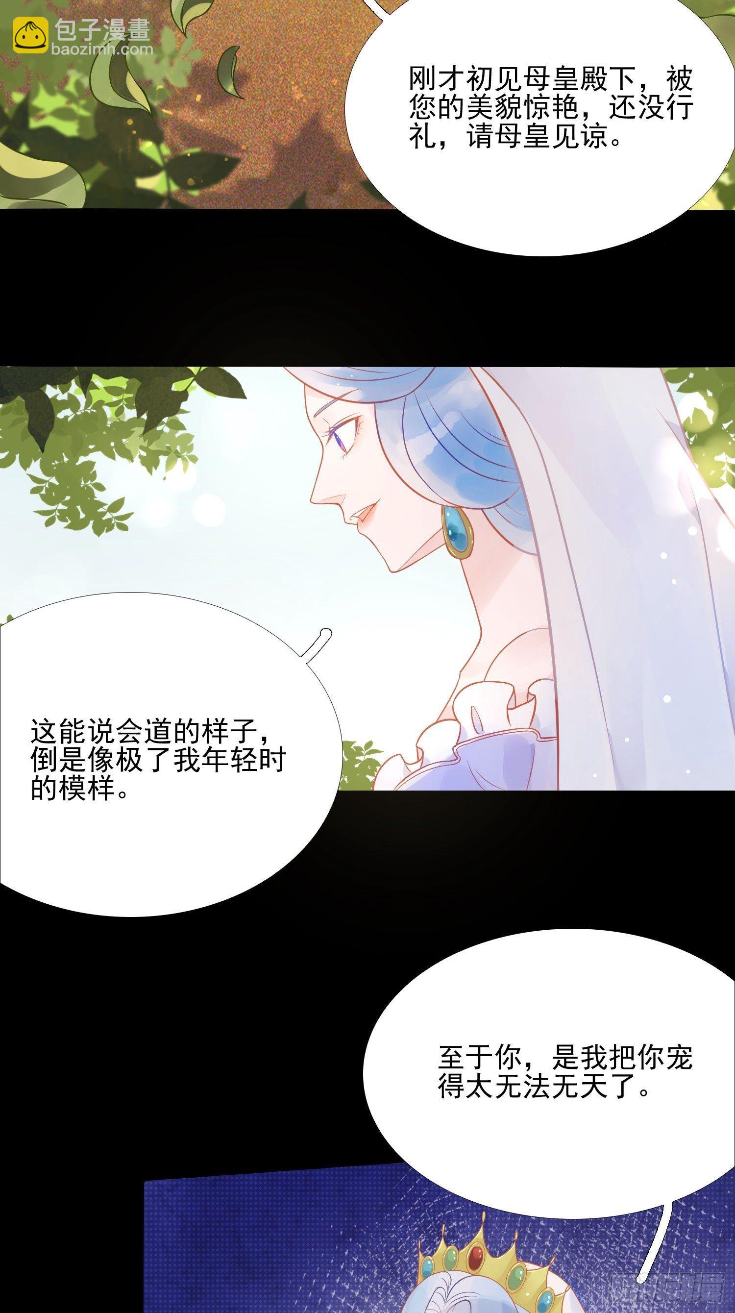 第四话 小骑士2