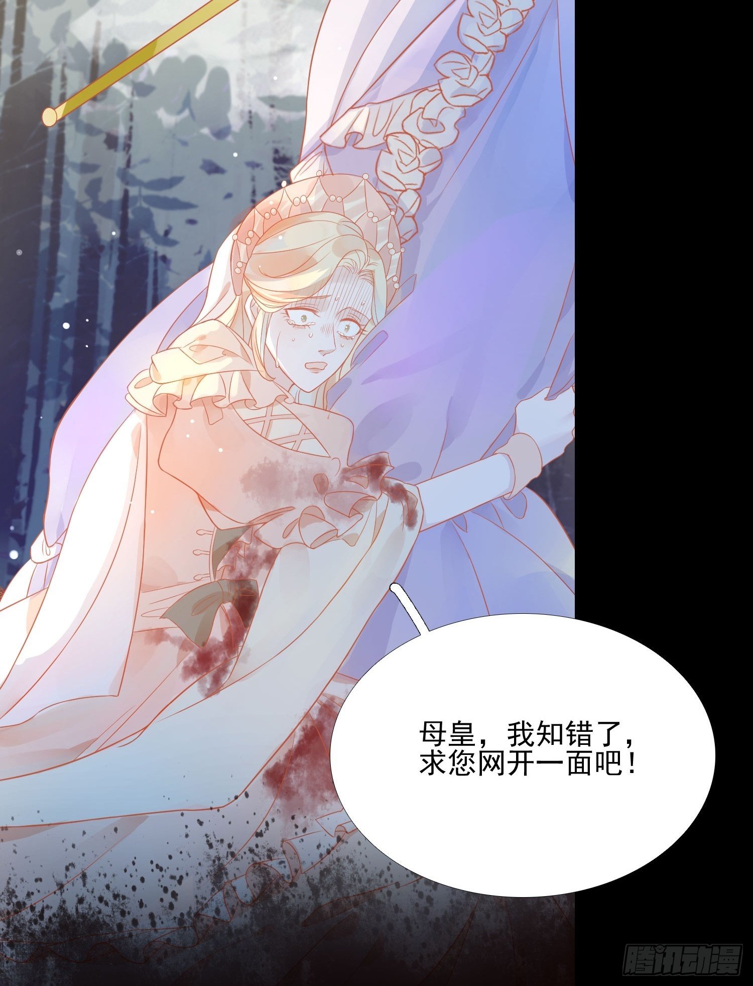 第四话 小骑士4