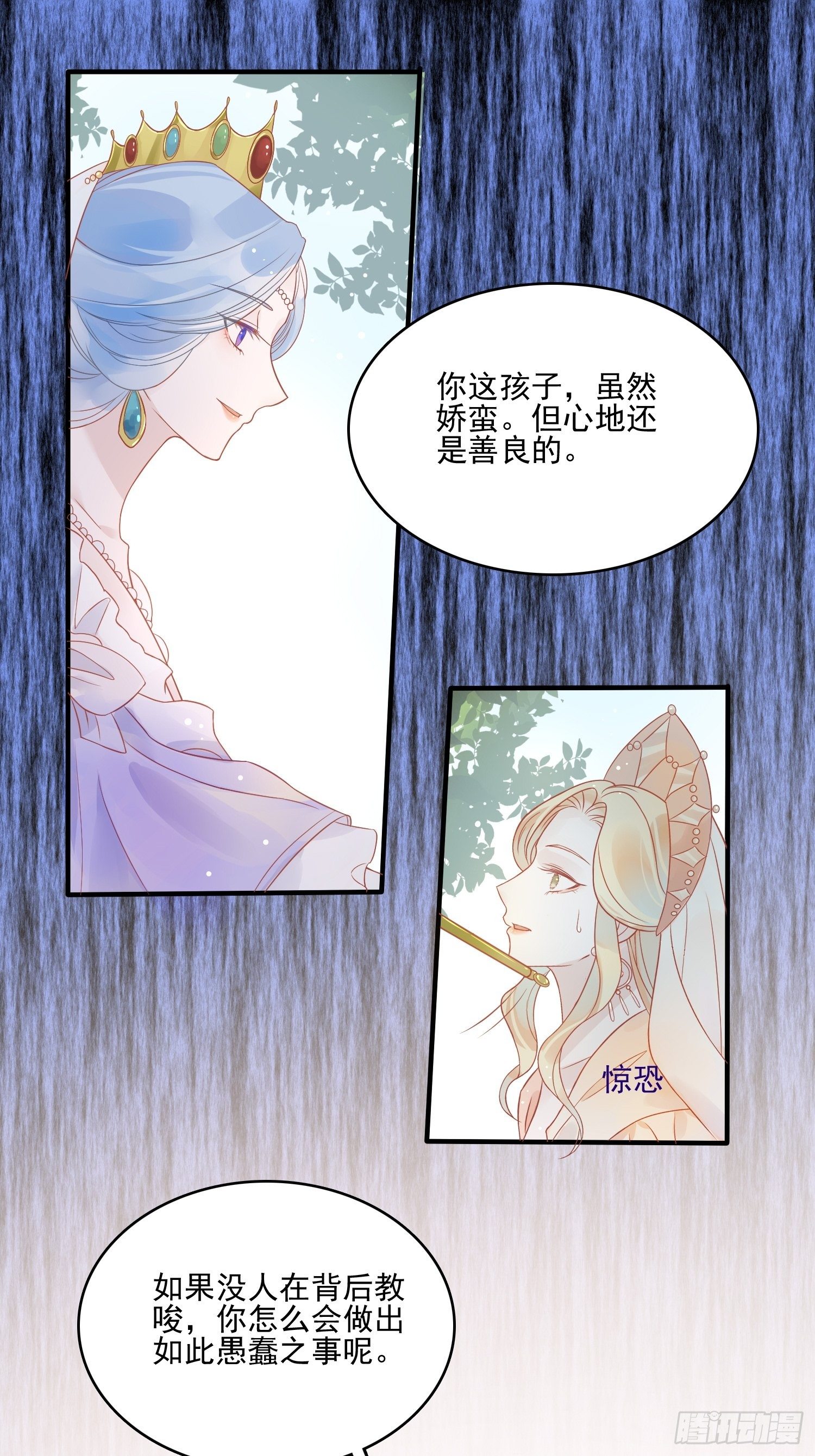 第四话 小骑士5