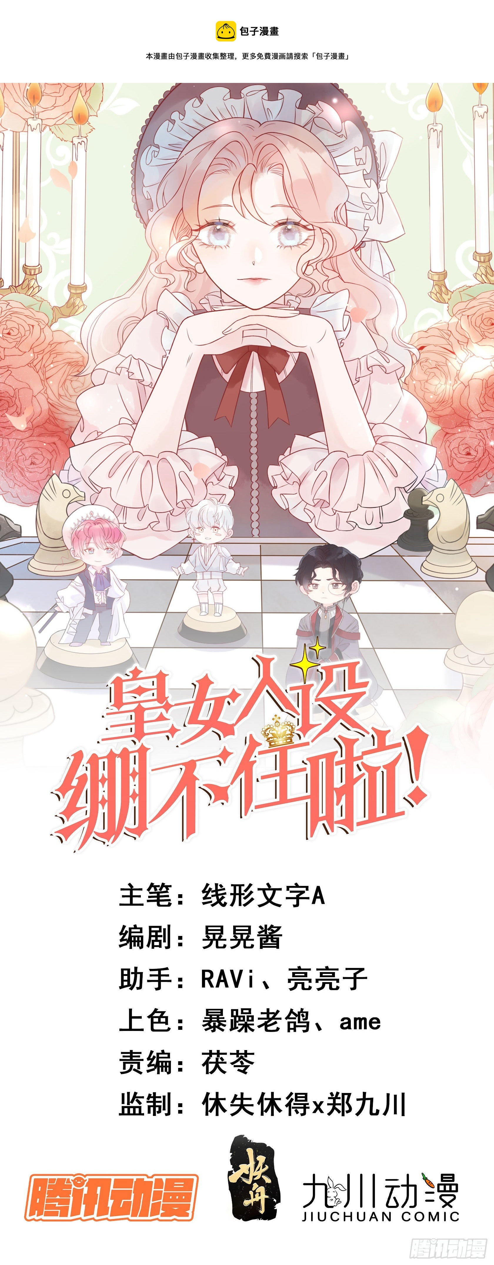 第五话 主人的话也是可以哒0