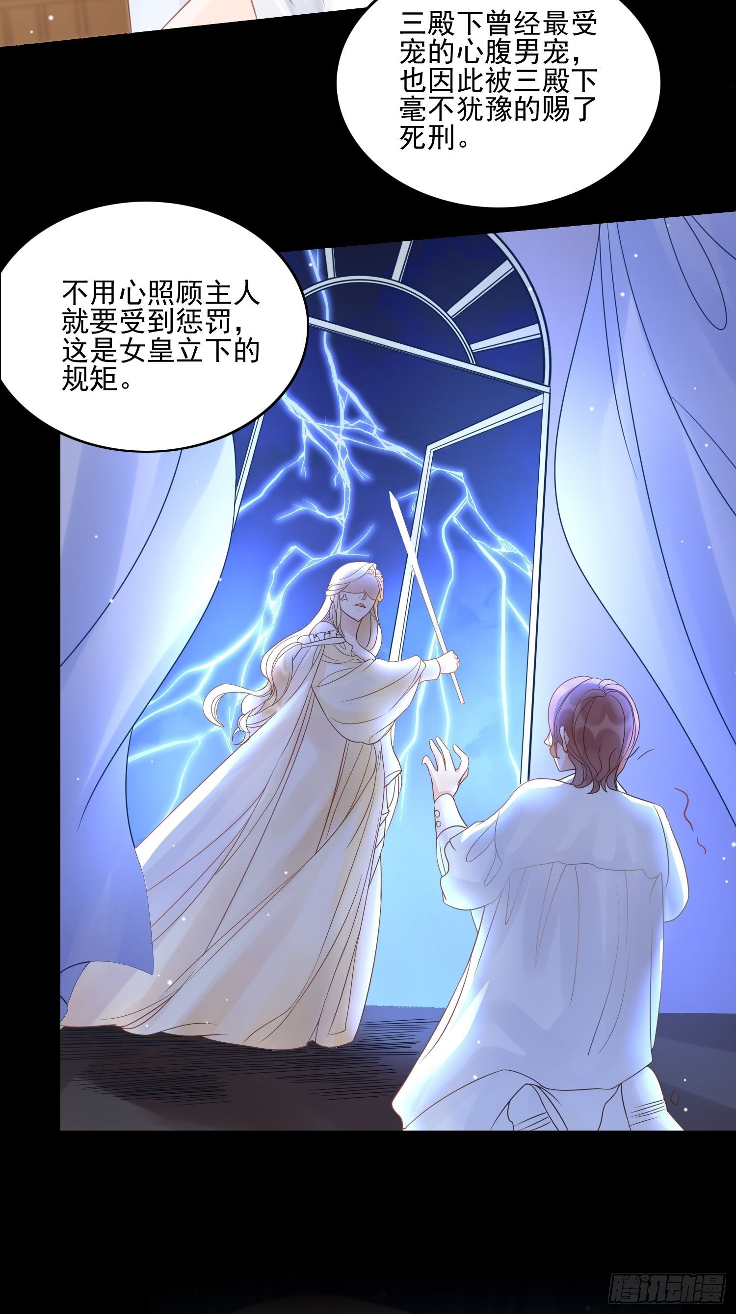 第五话 主人的话也是可以哒10