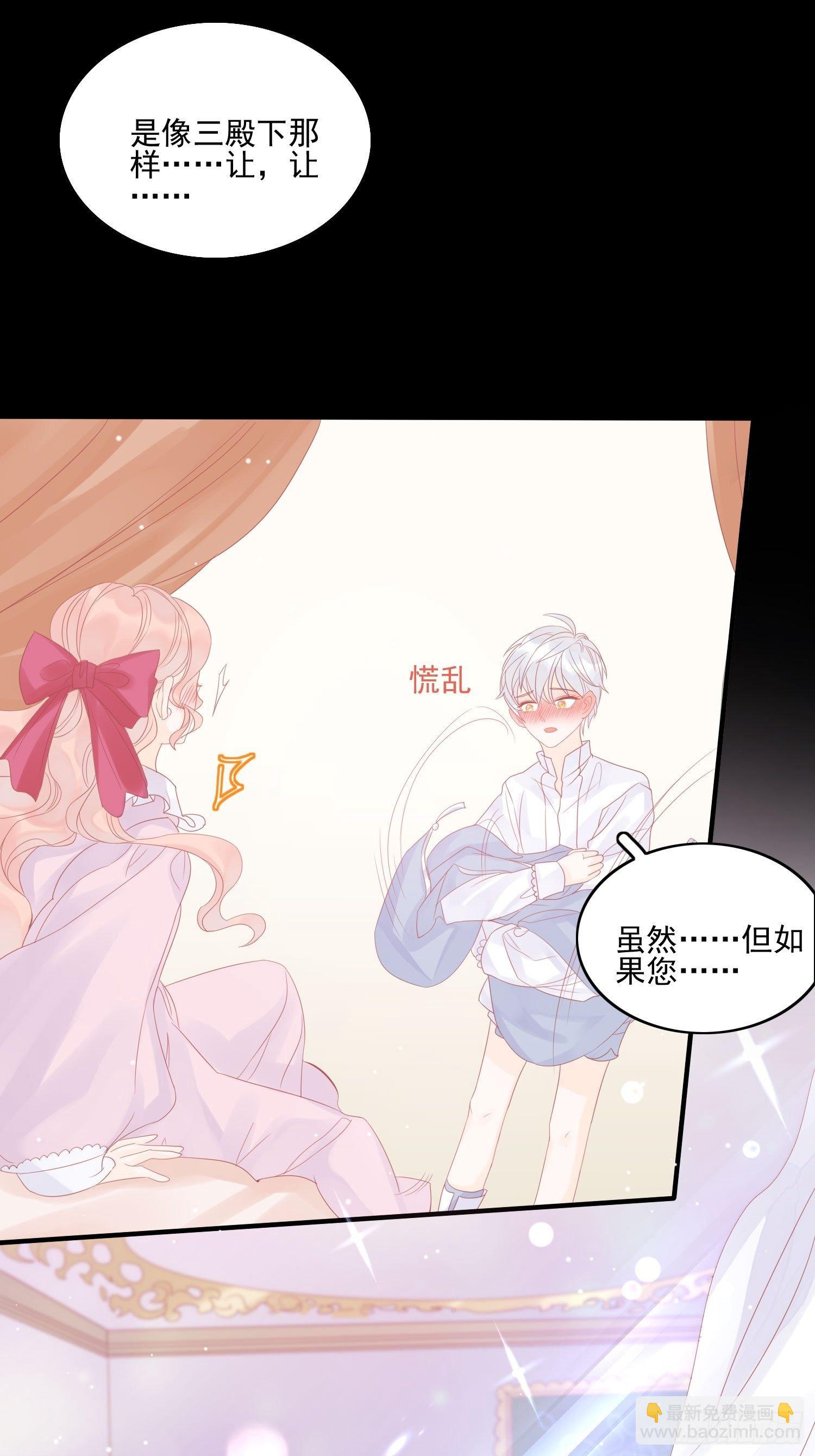 第五话 主人的话也是可以哒17