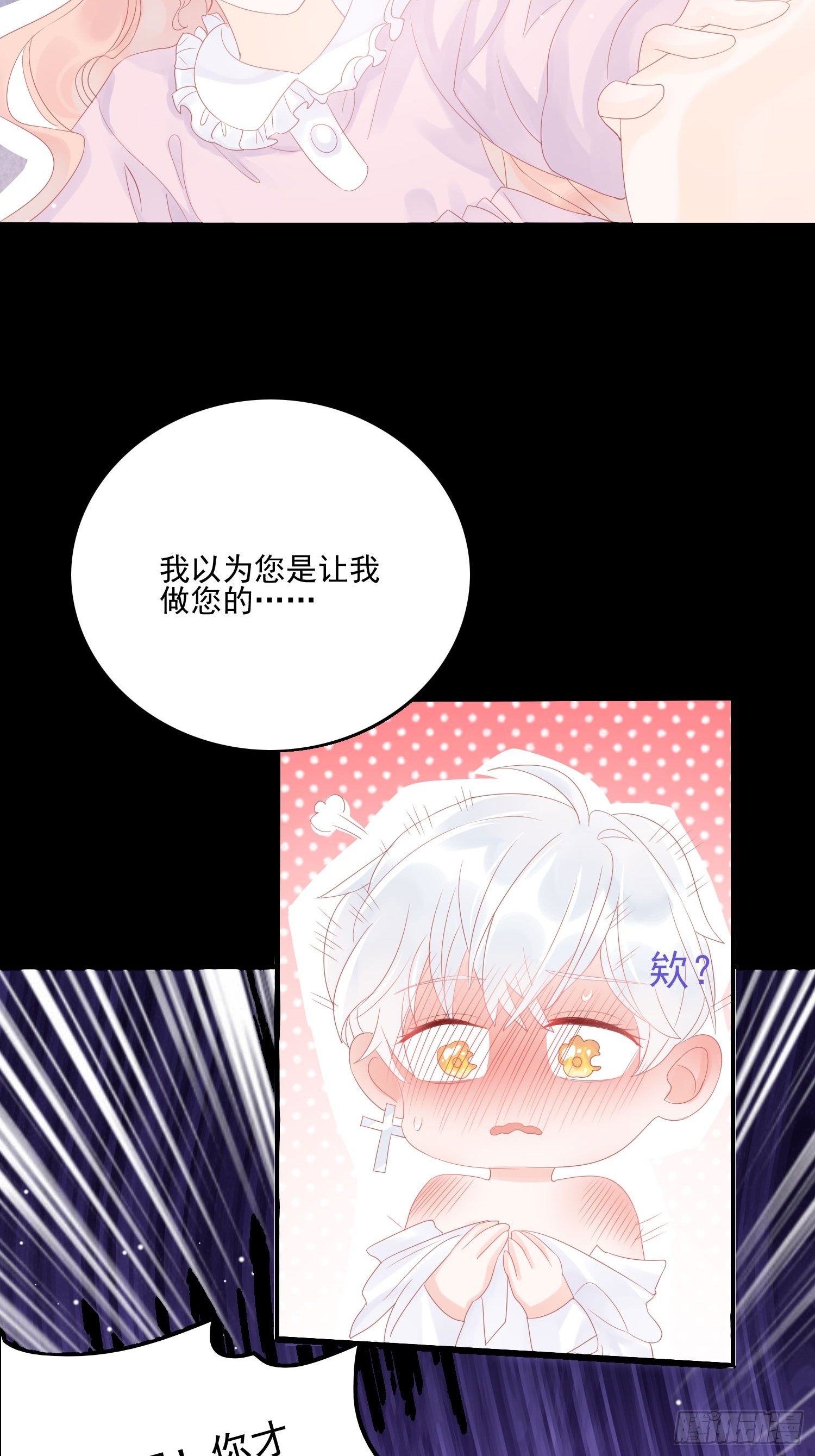 第五话 主人的话也是可以哒19