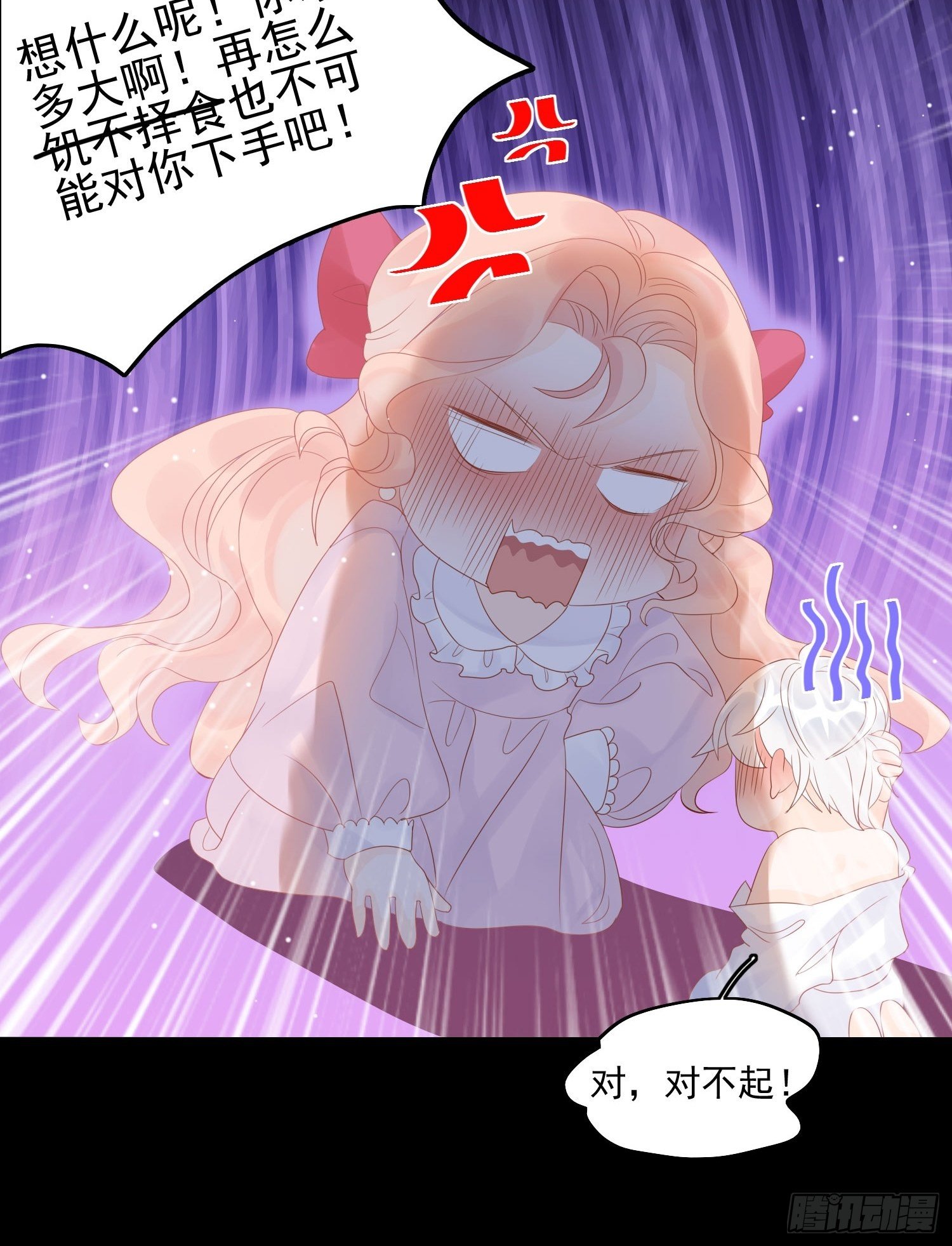 第五话 主人的话也是可以哒20