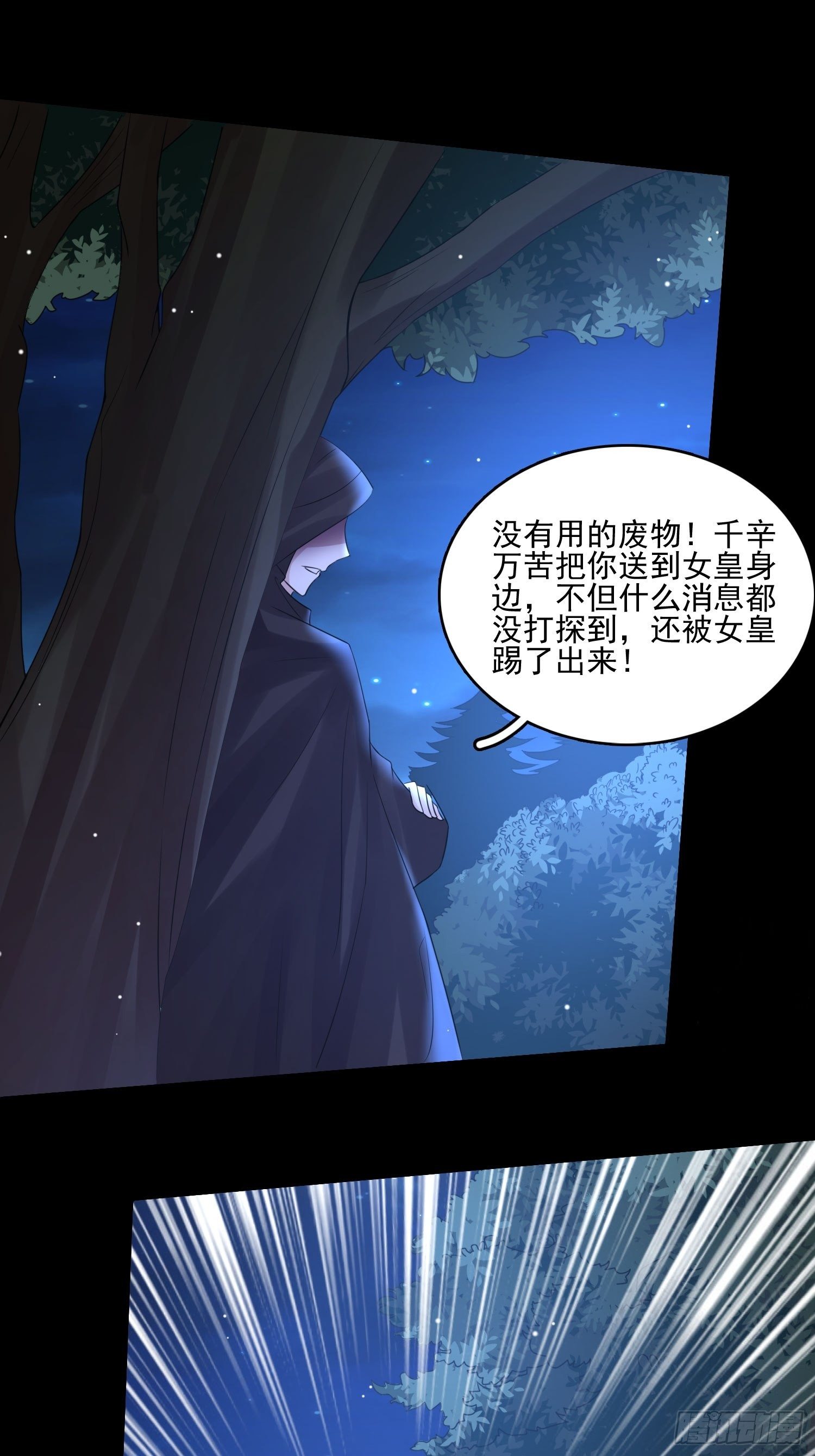 第五话 主人的话也是可以哒29