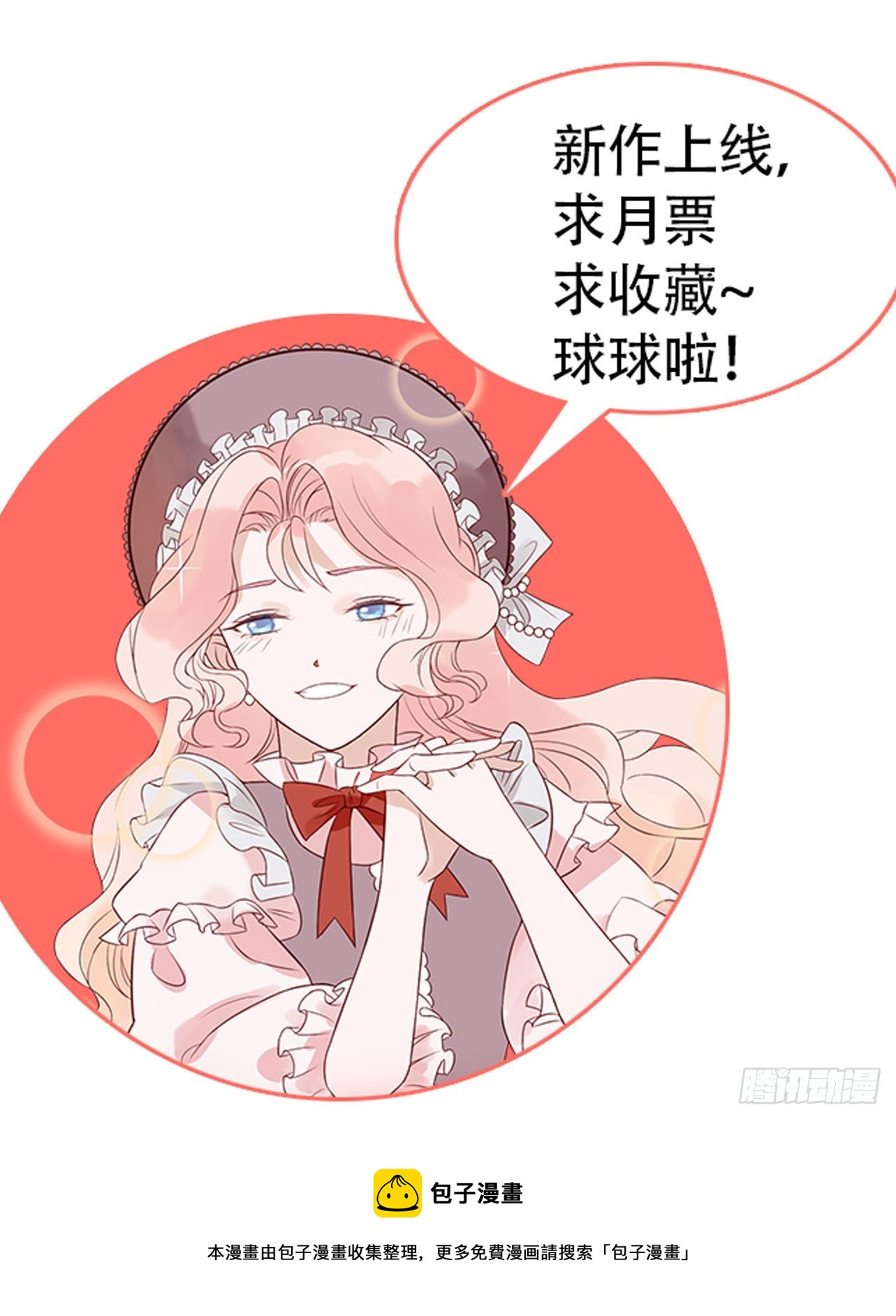 第五话 主人的话也是可以哒33
