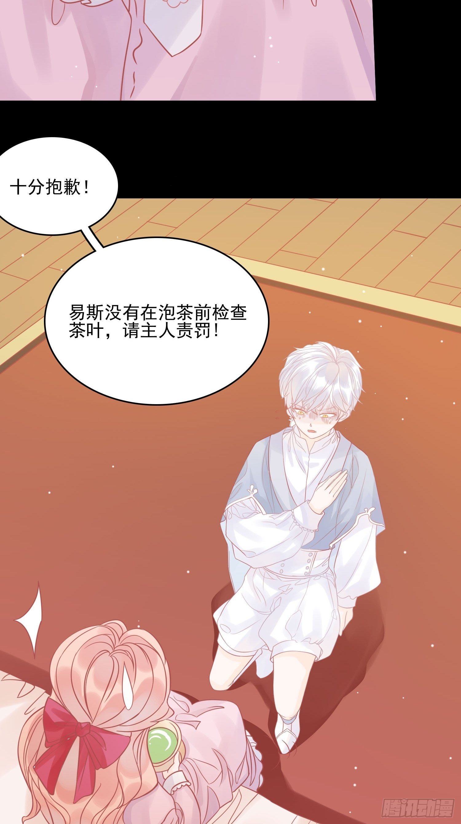 第五话 主人的话也是可以哒7