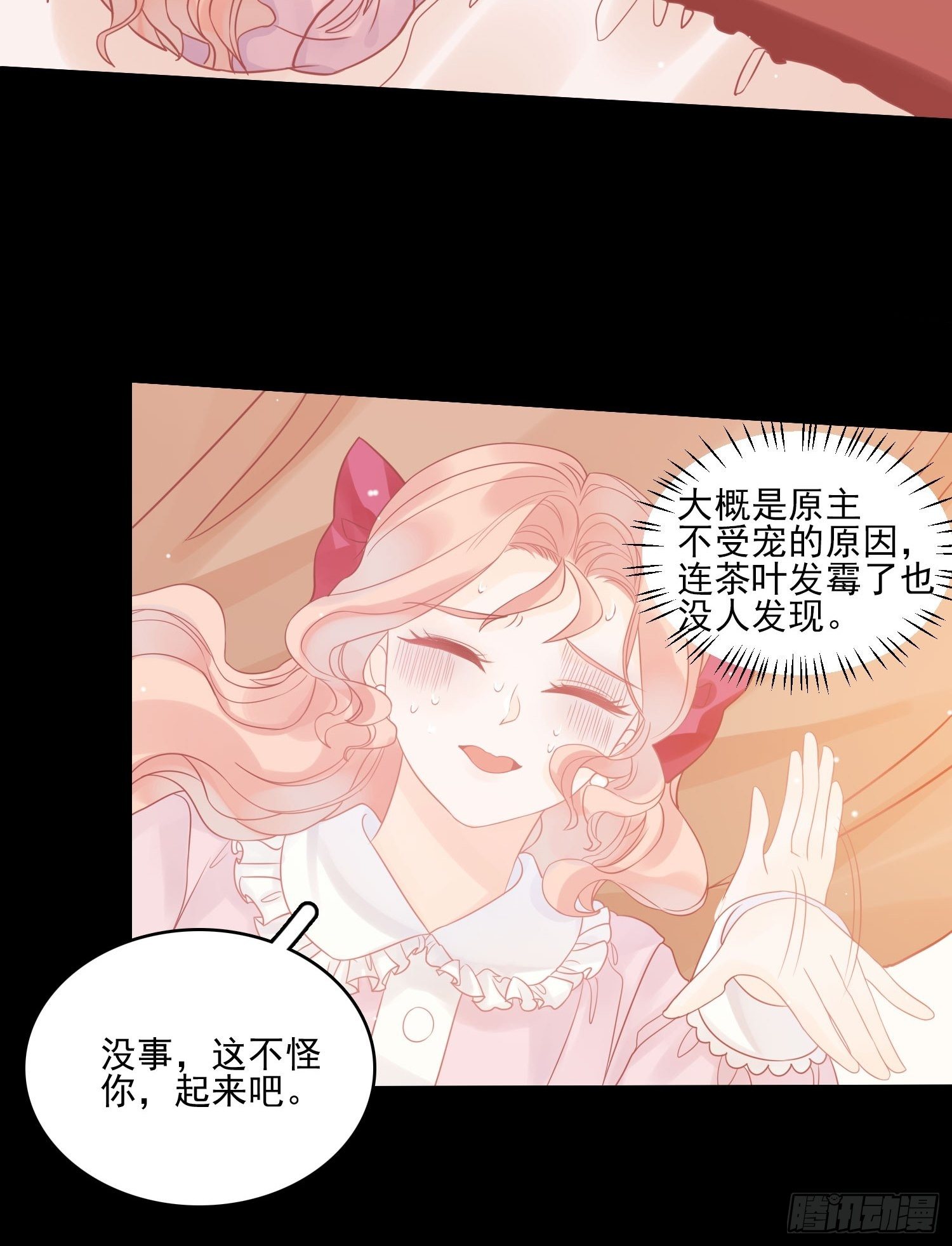 第五话 主人的话也是可以哒8