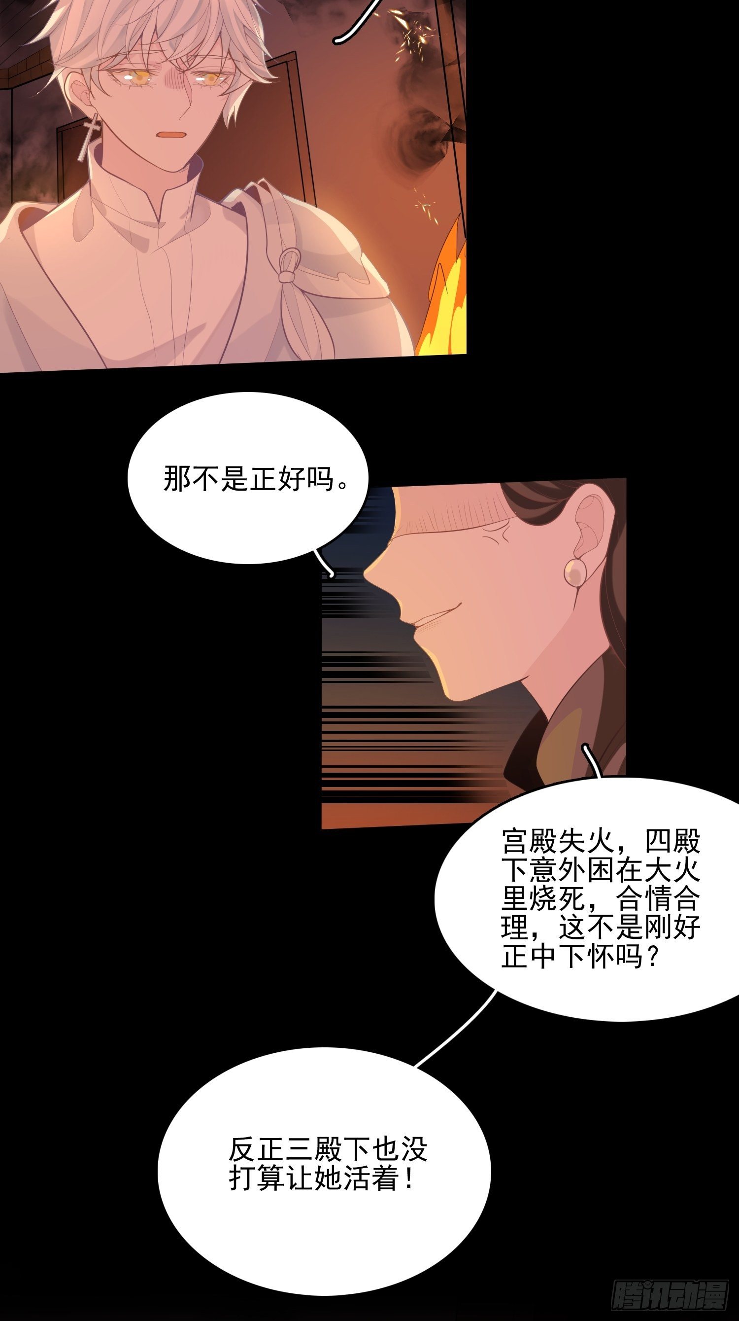第十话 一定要救她10