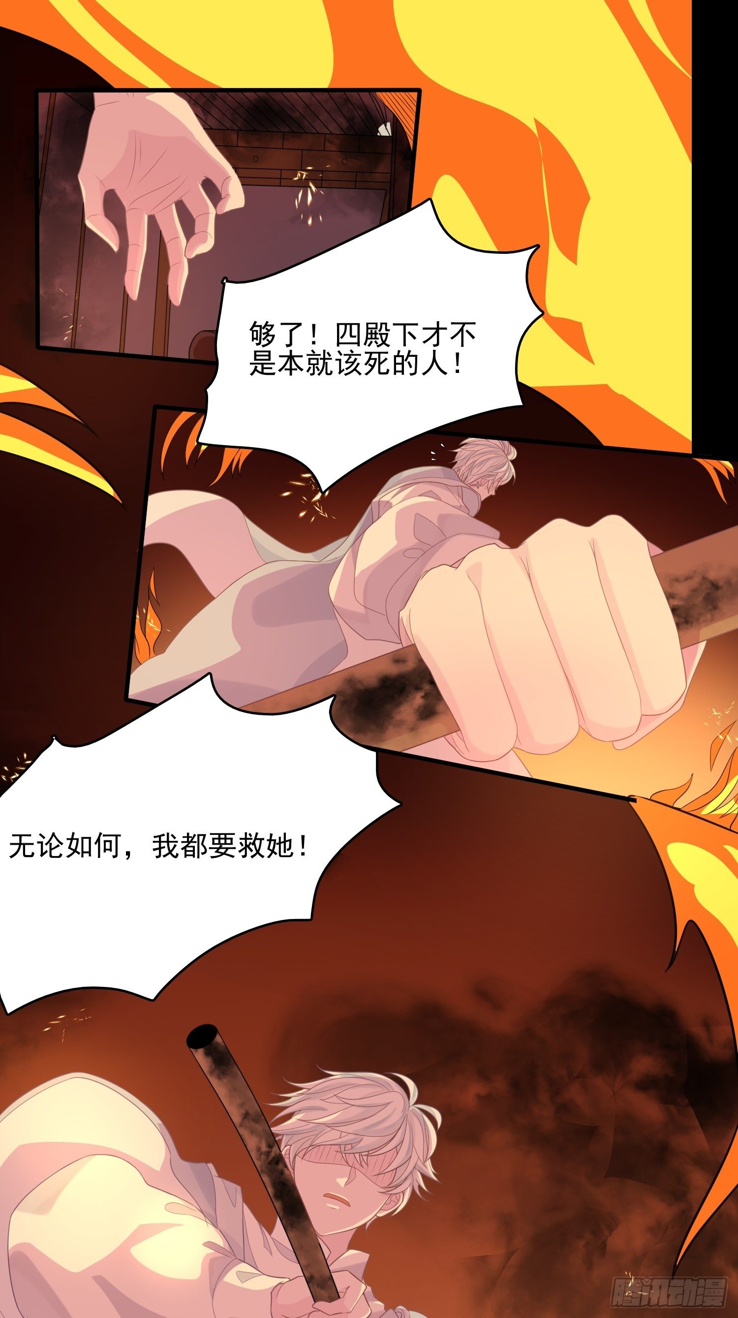 第十话 一定要救她17