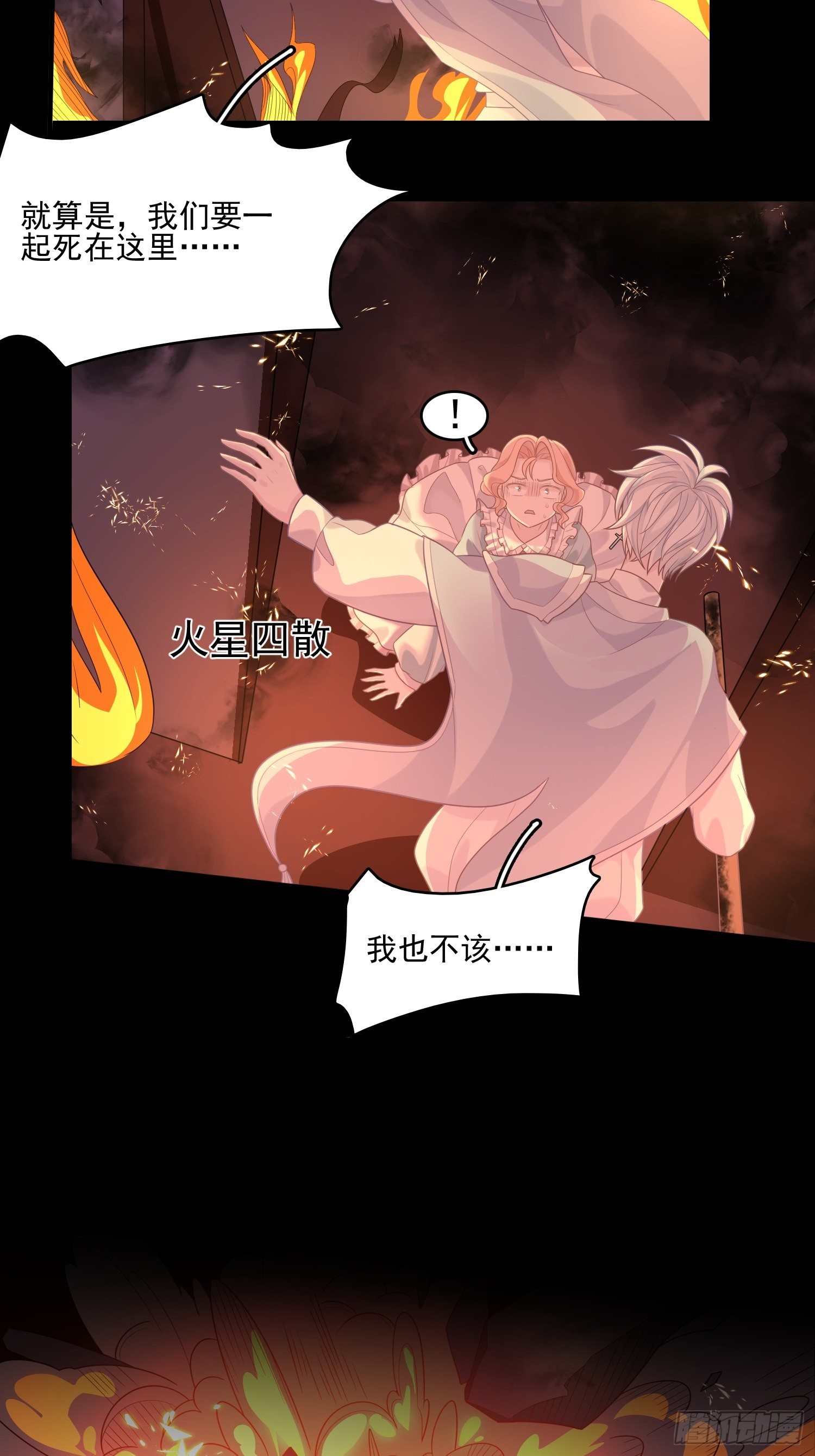 第十话 一定要救她19