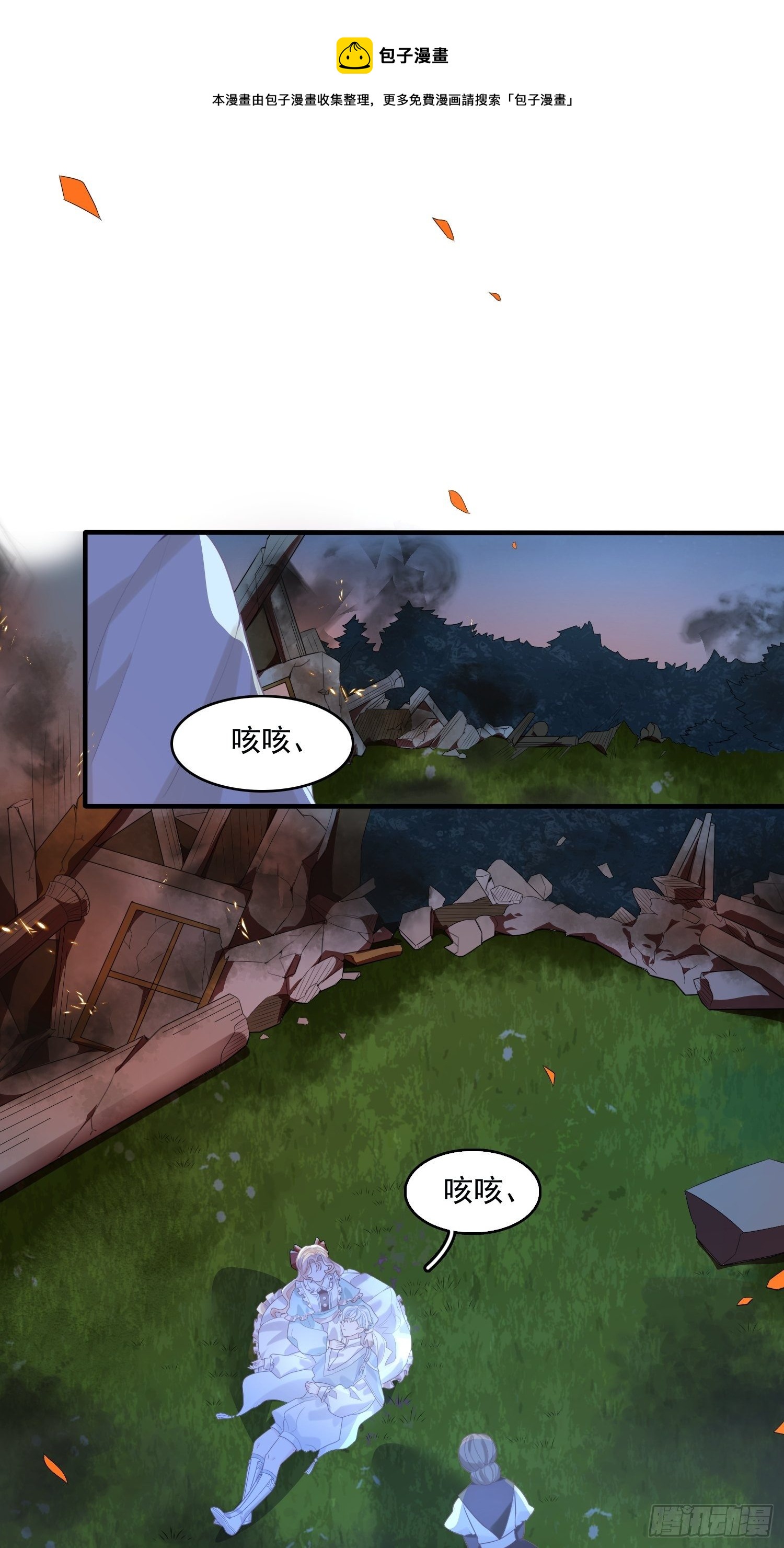 第十话 一定要救她25