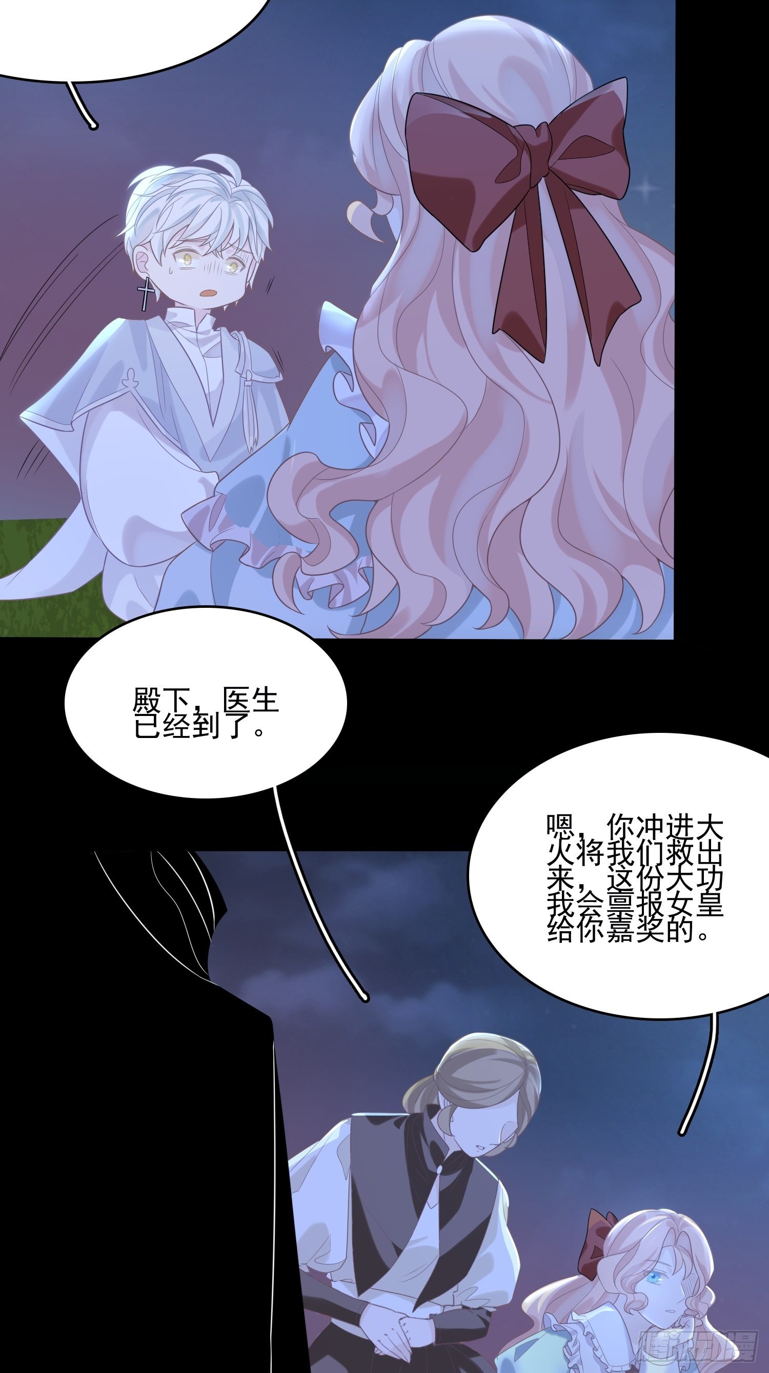 第十话 一定要救她27