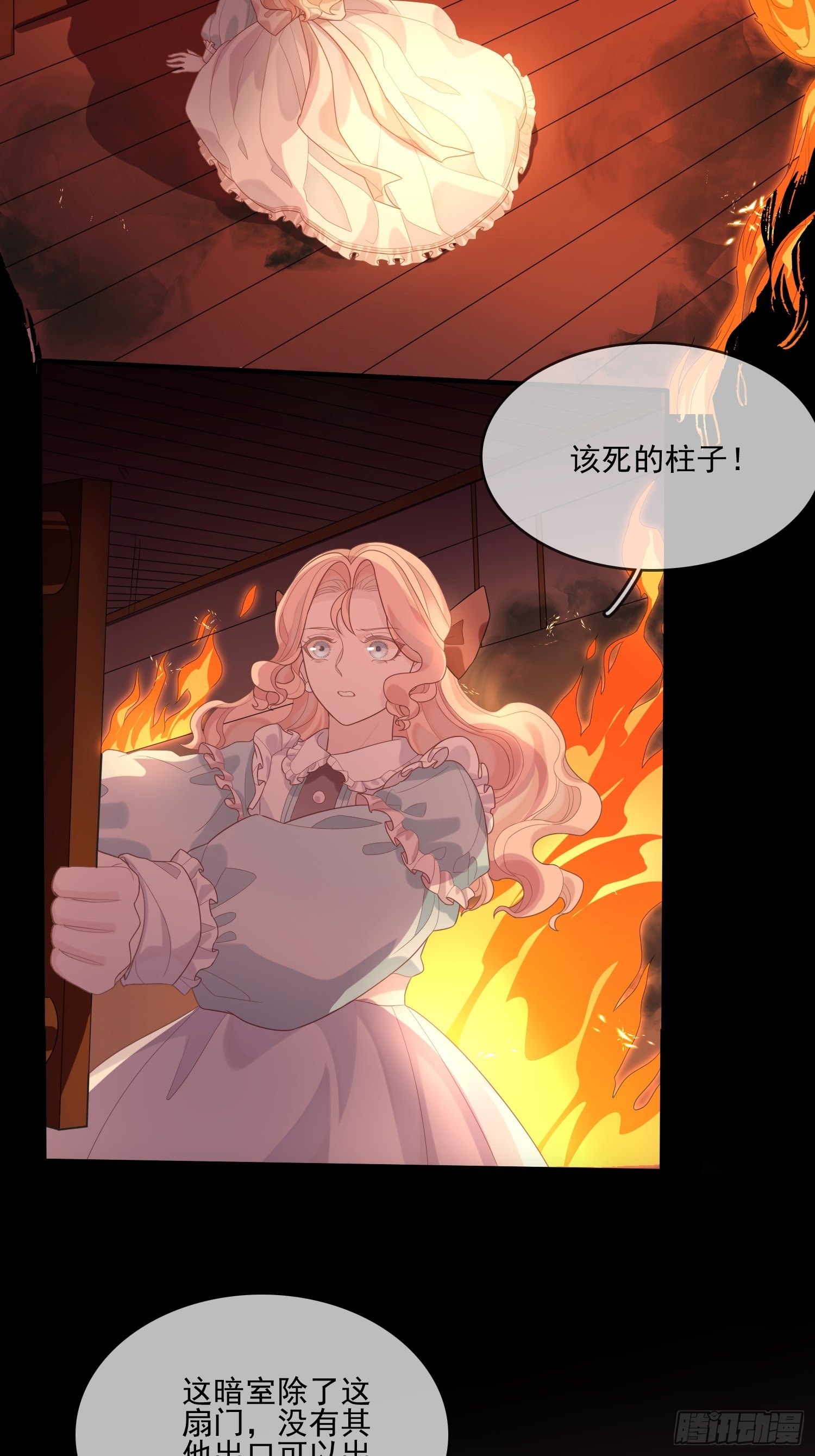 第十话 一定要救她3
