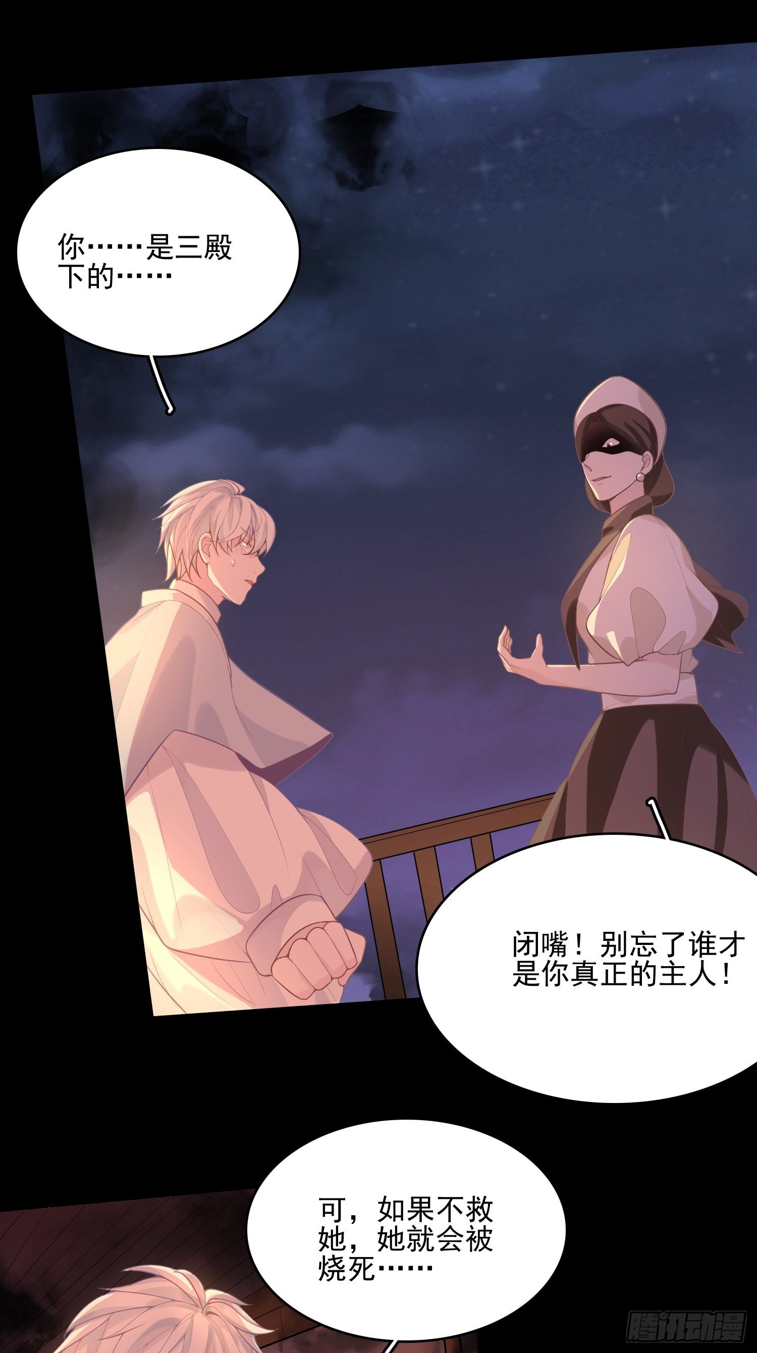 第十话 一定要救她9