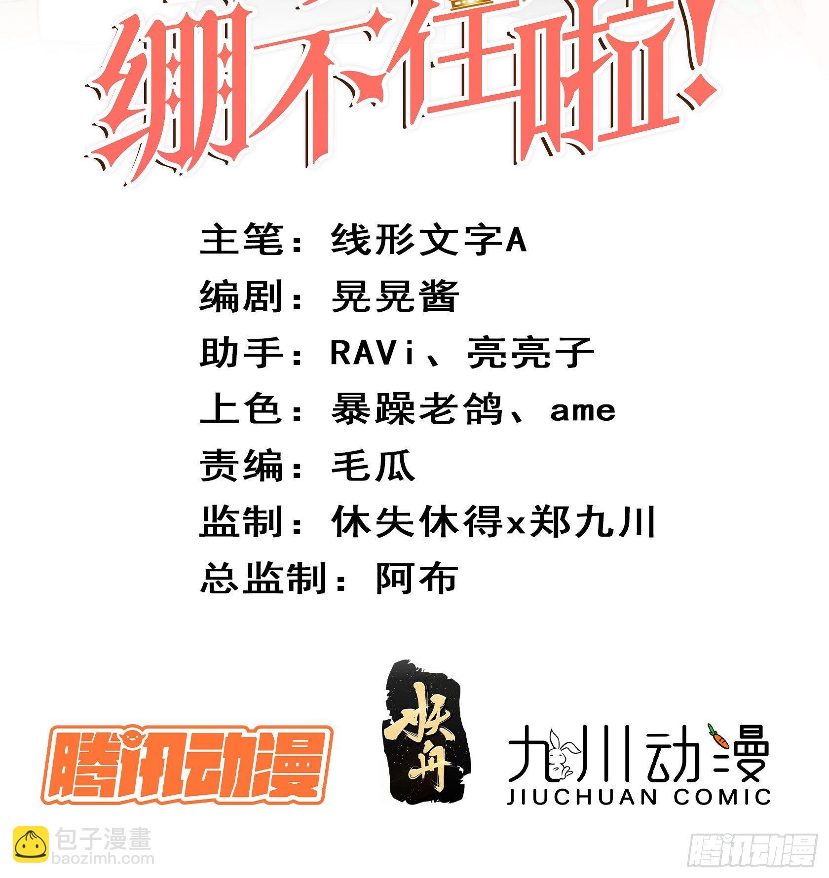 第十二话 撒娇1