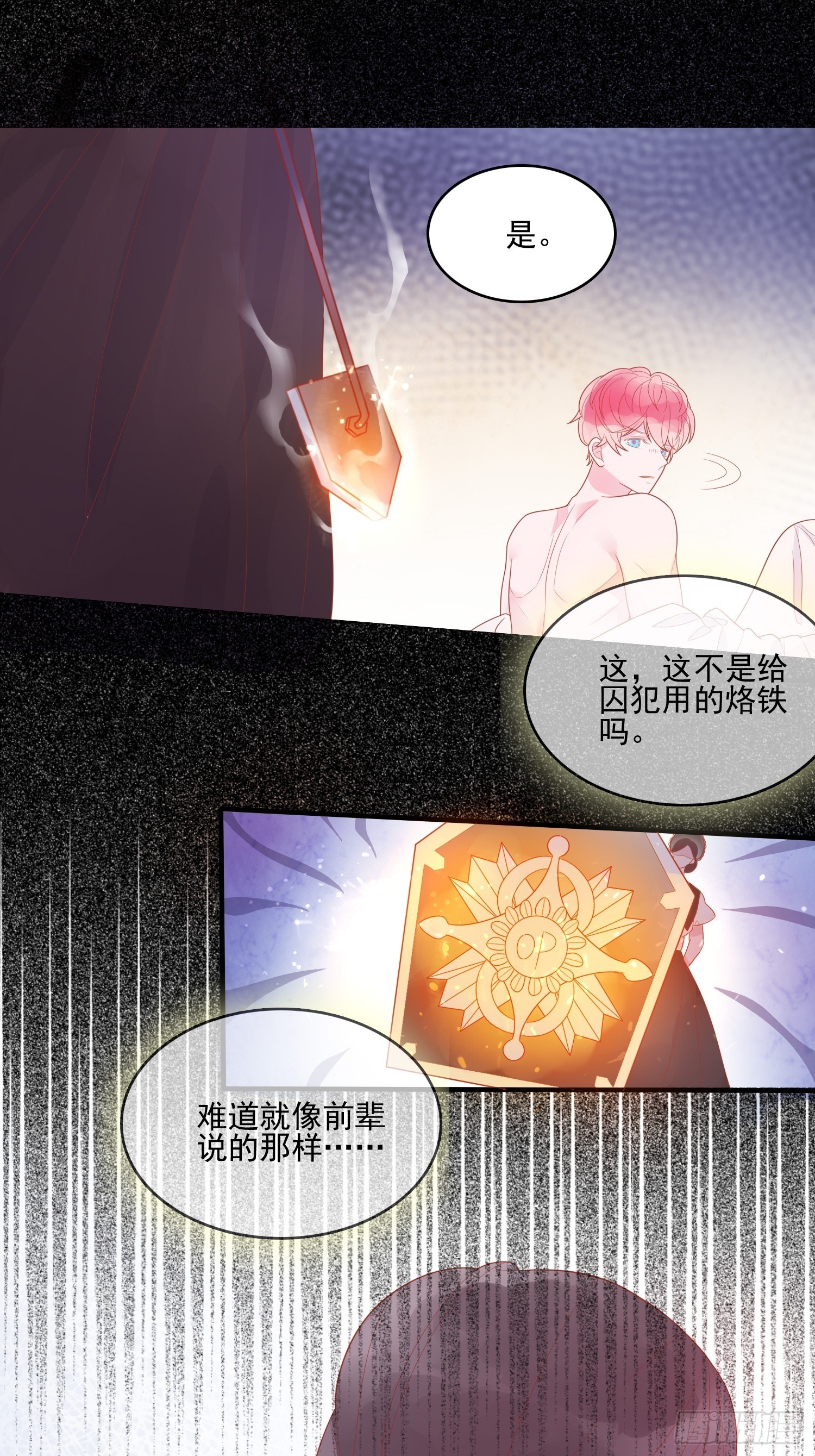 第十二话 撒娇10