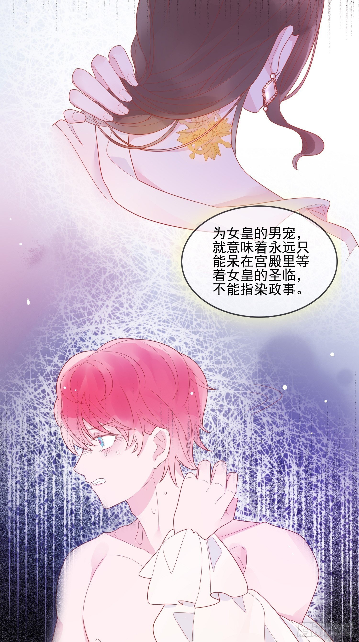 第十二话 撒娇11